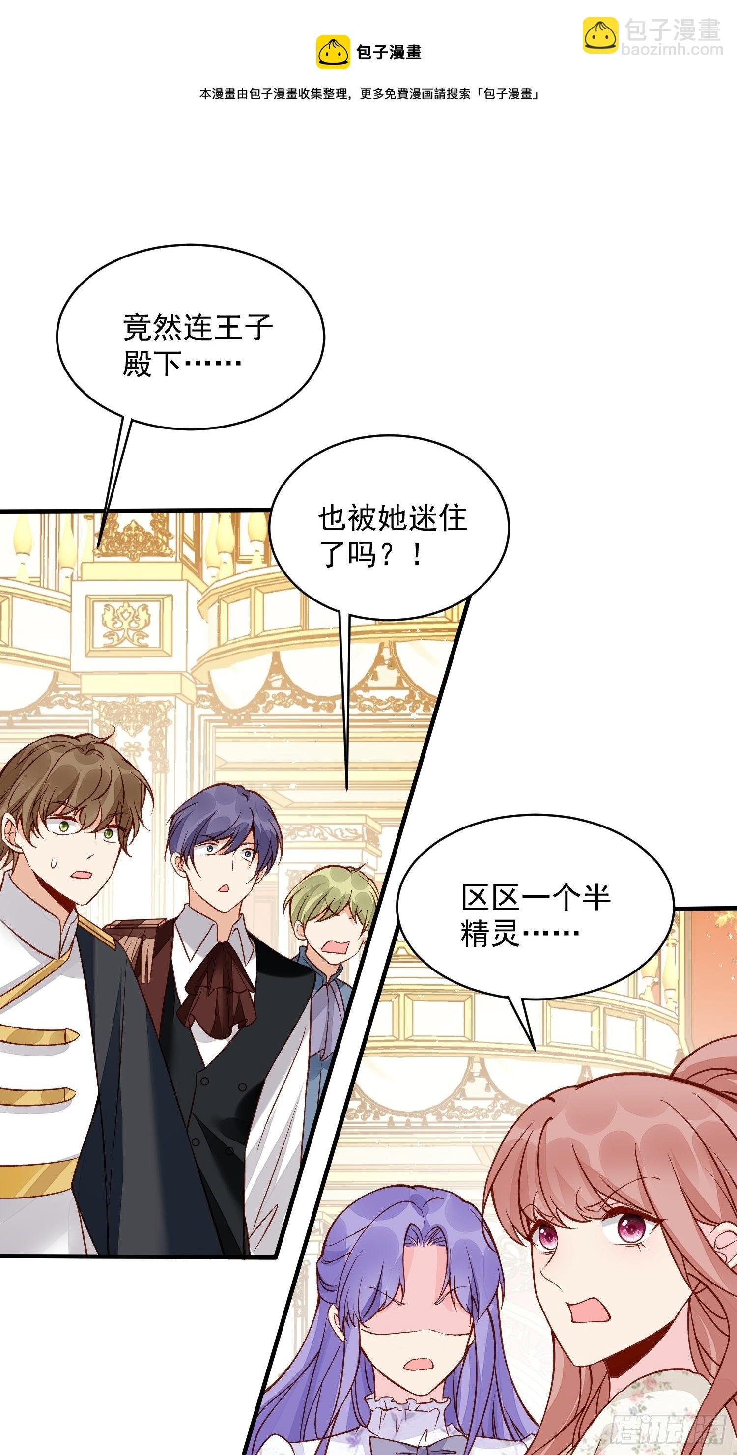 第33话拔剑吧，情敌