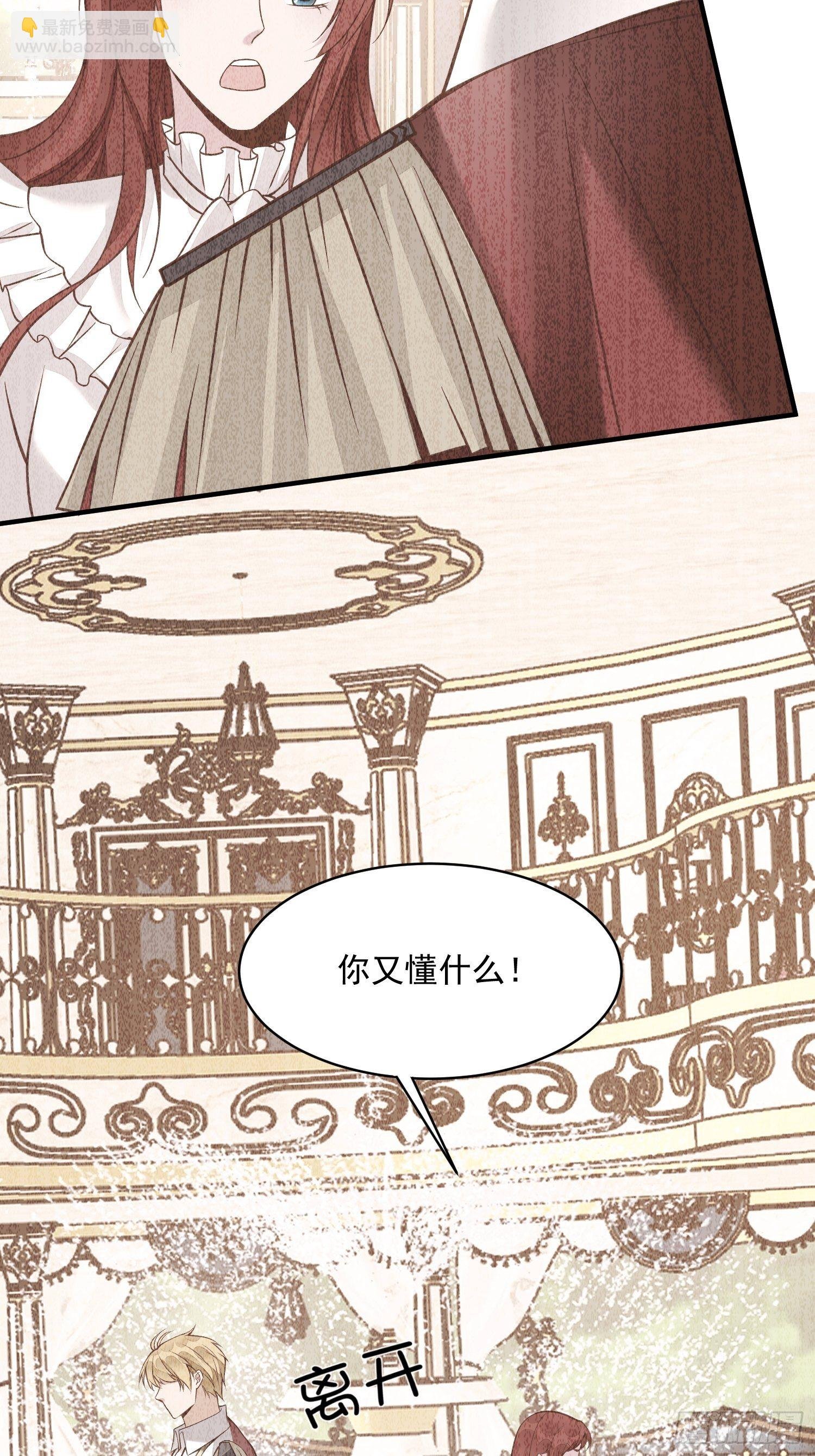 第33话拔剑吧，情敌