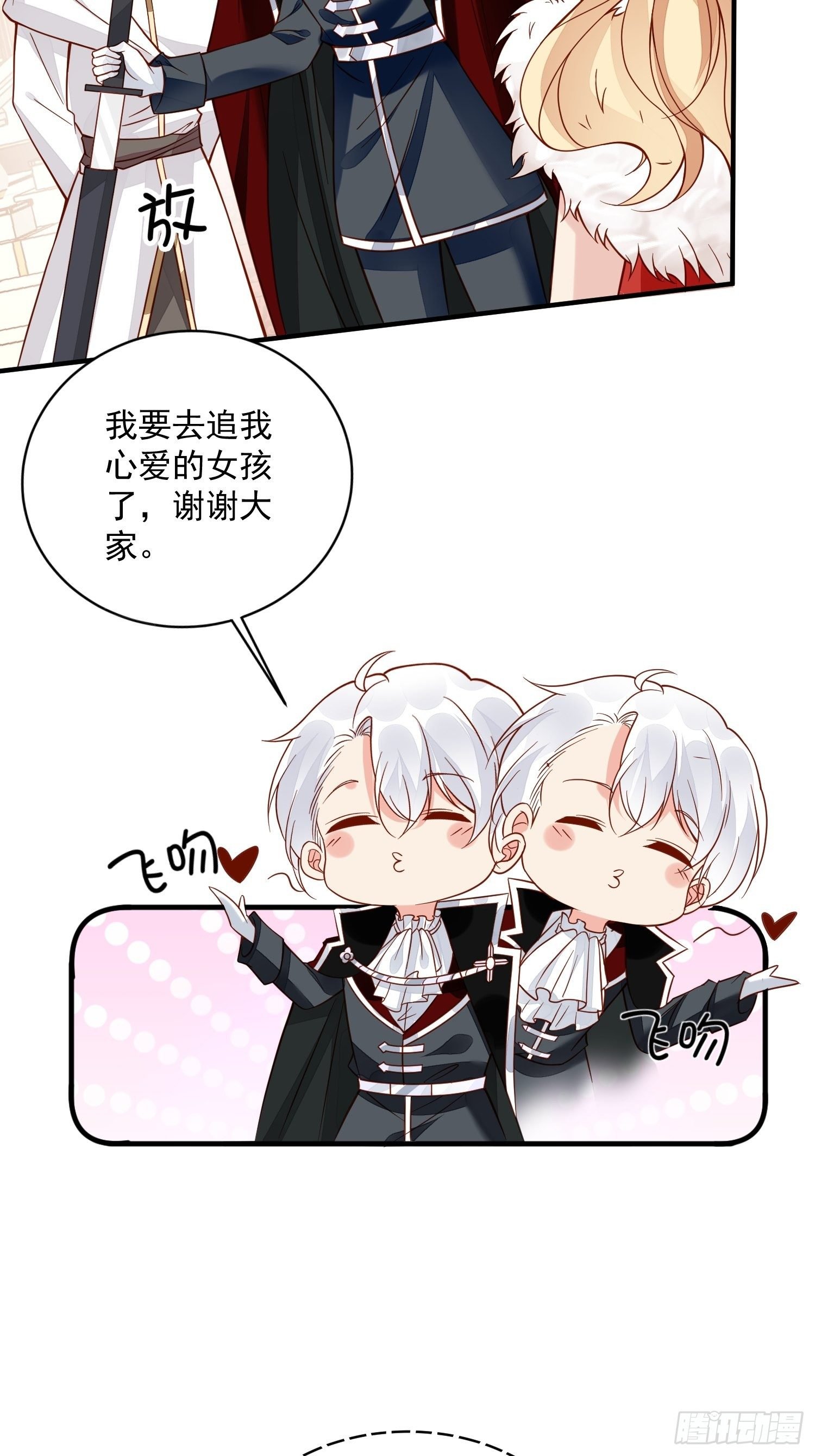 第33话拔剑吧，情敌