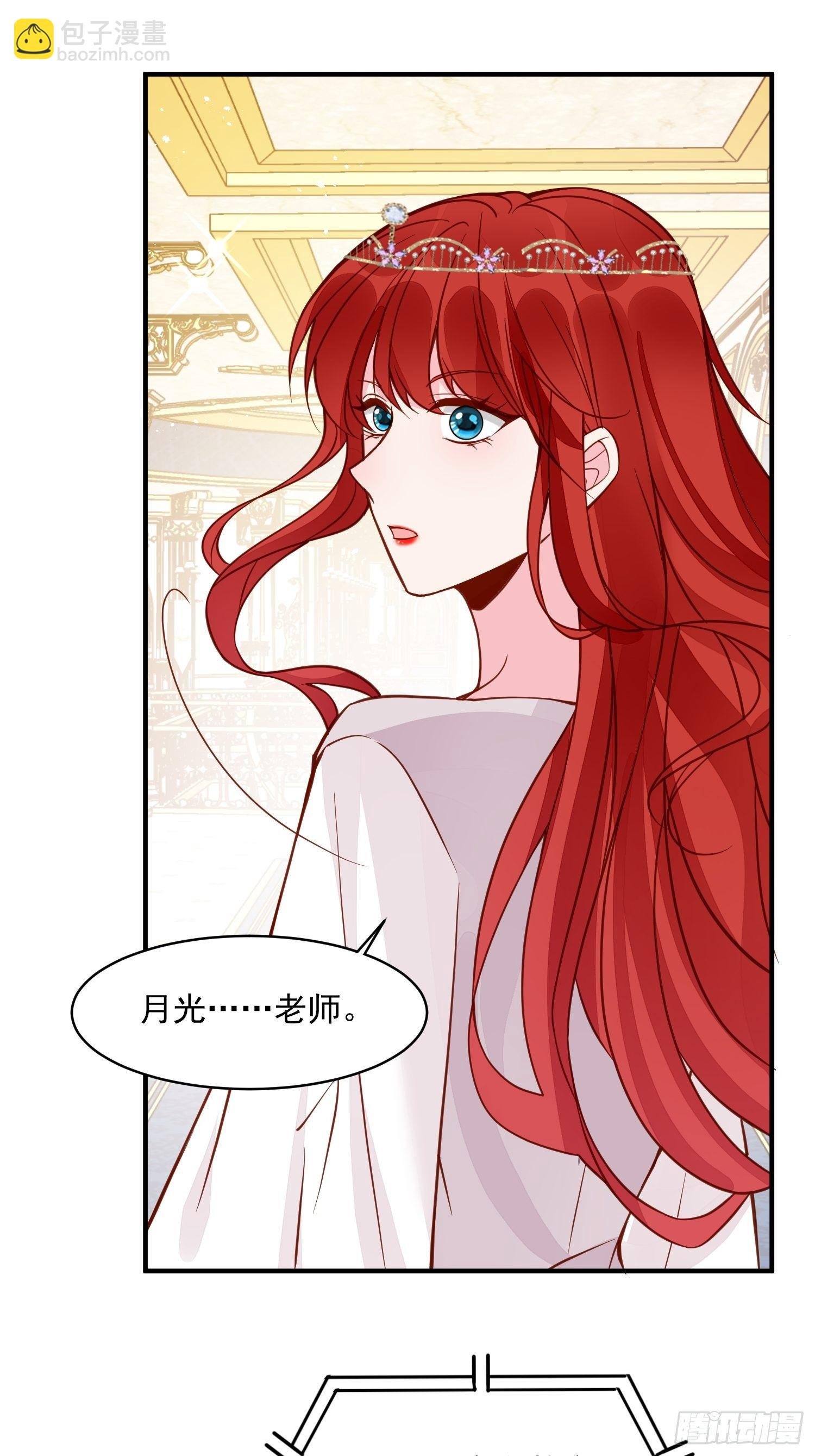 第34话 他这是喜欢我？