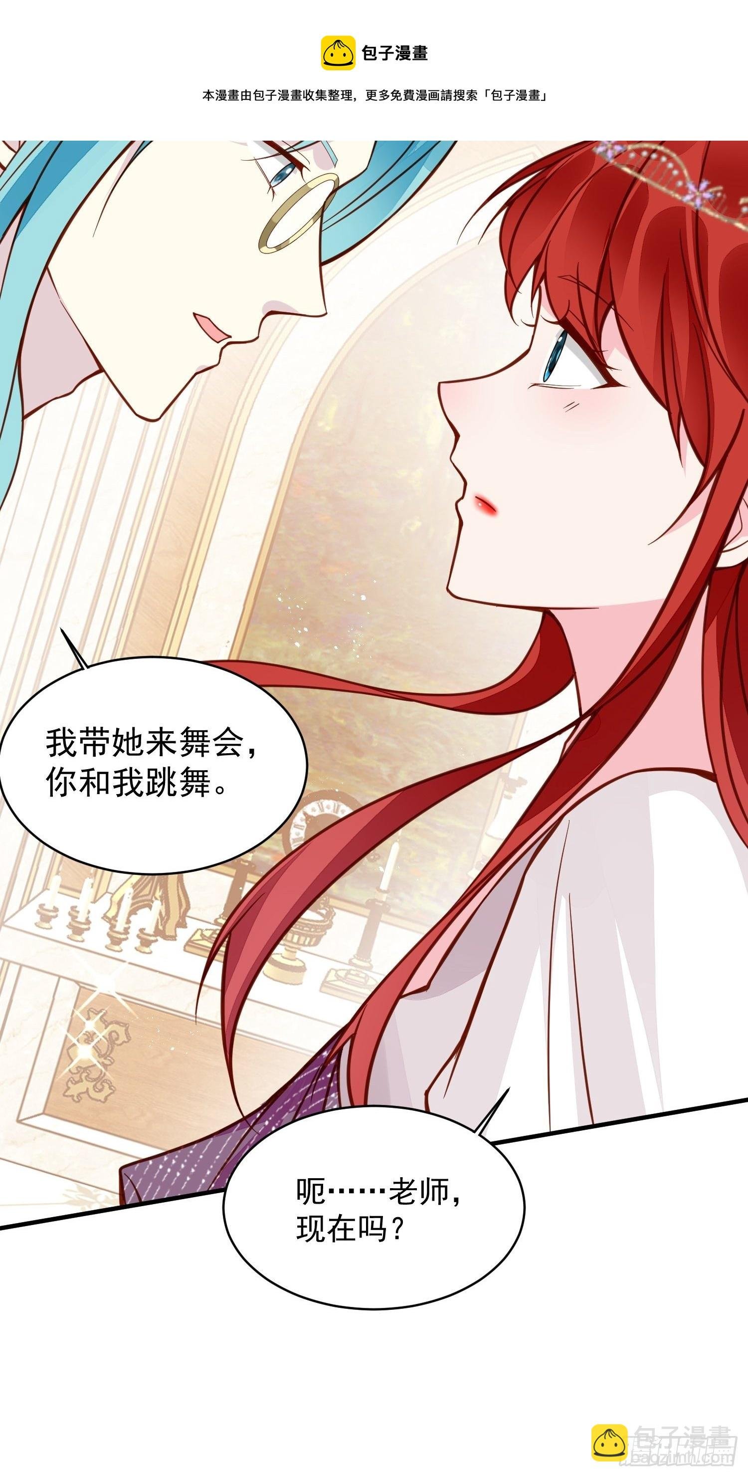 第34话 他这是喜欢我？