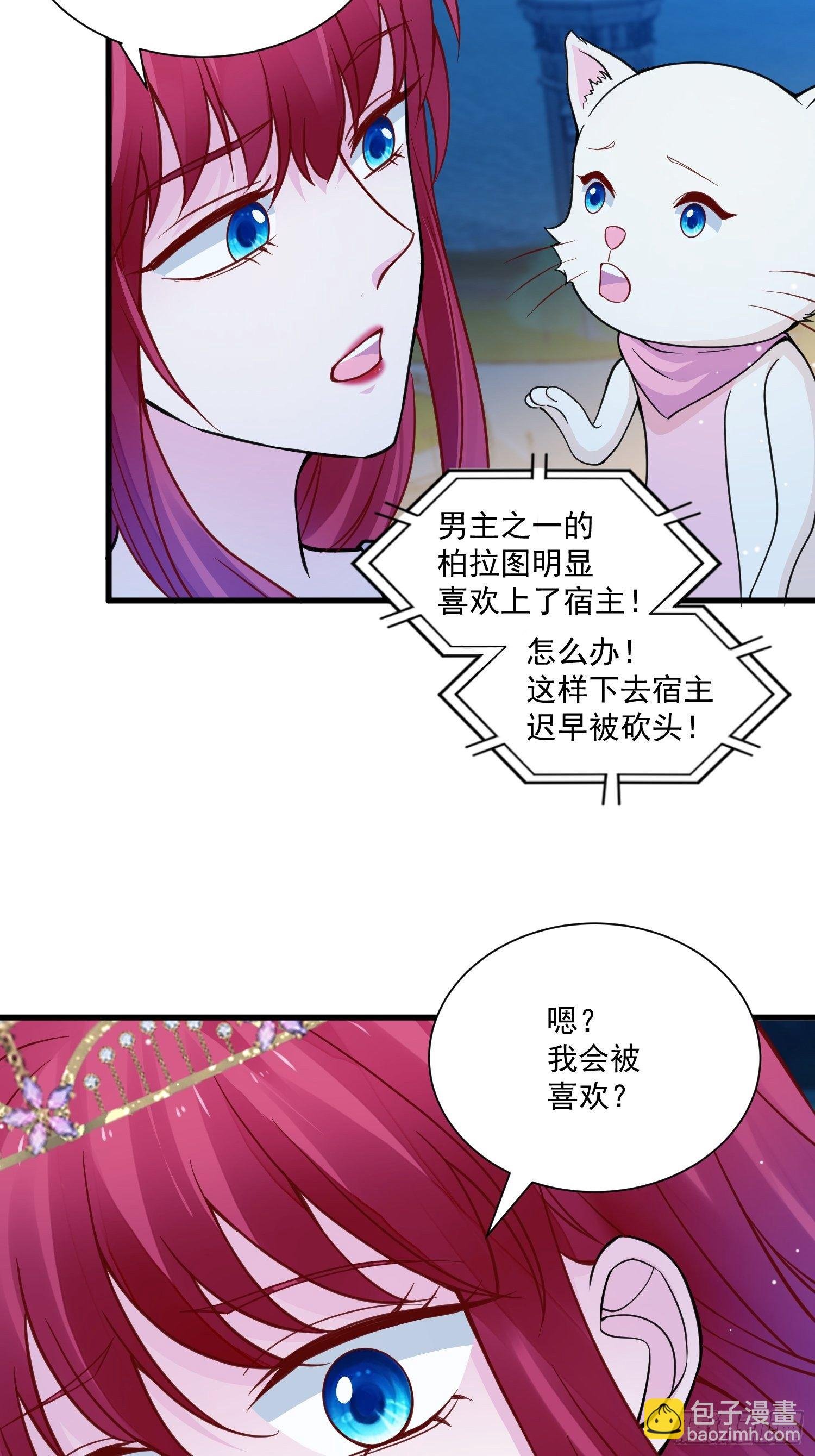 第34话 他这是喜欢我？
