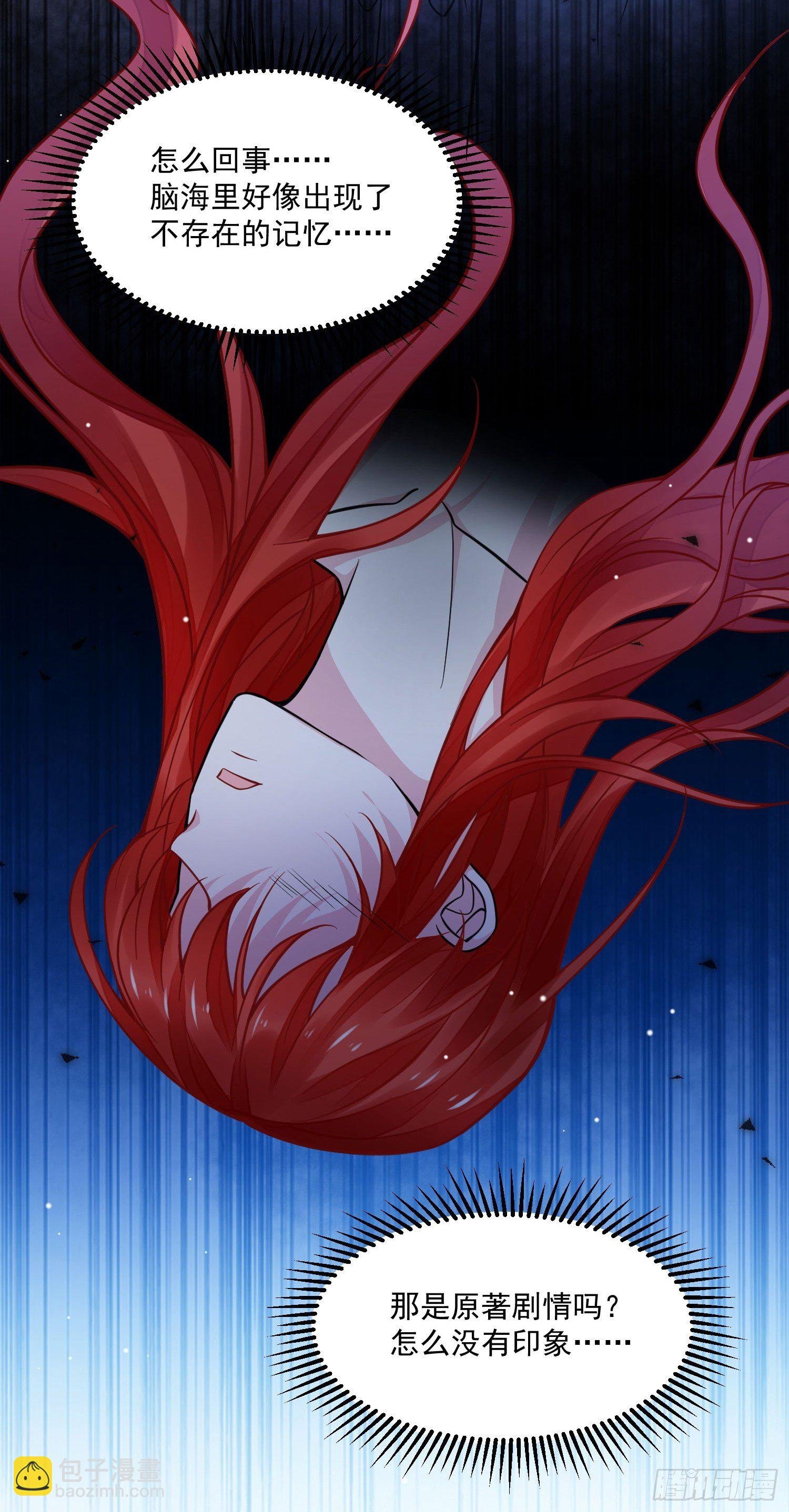 第34话 他这是喜欢我？