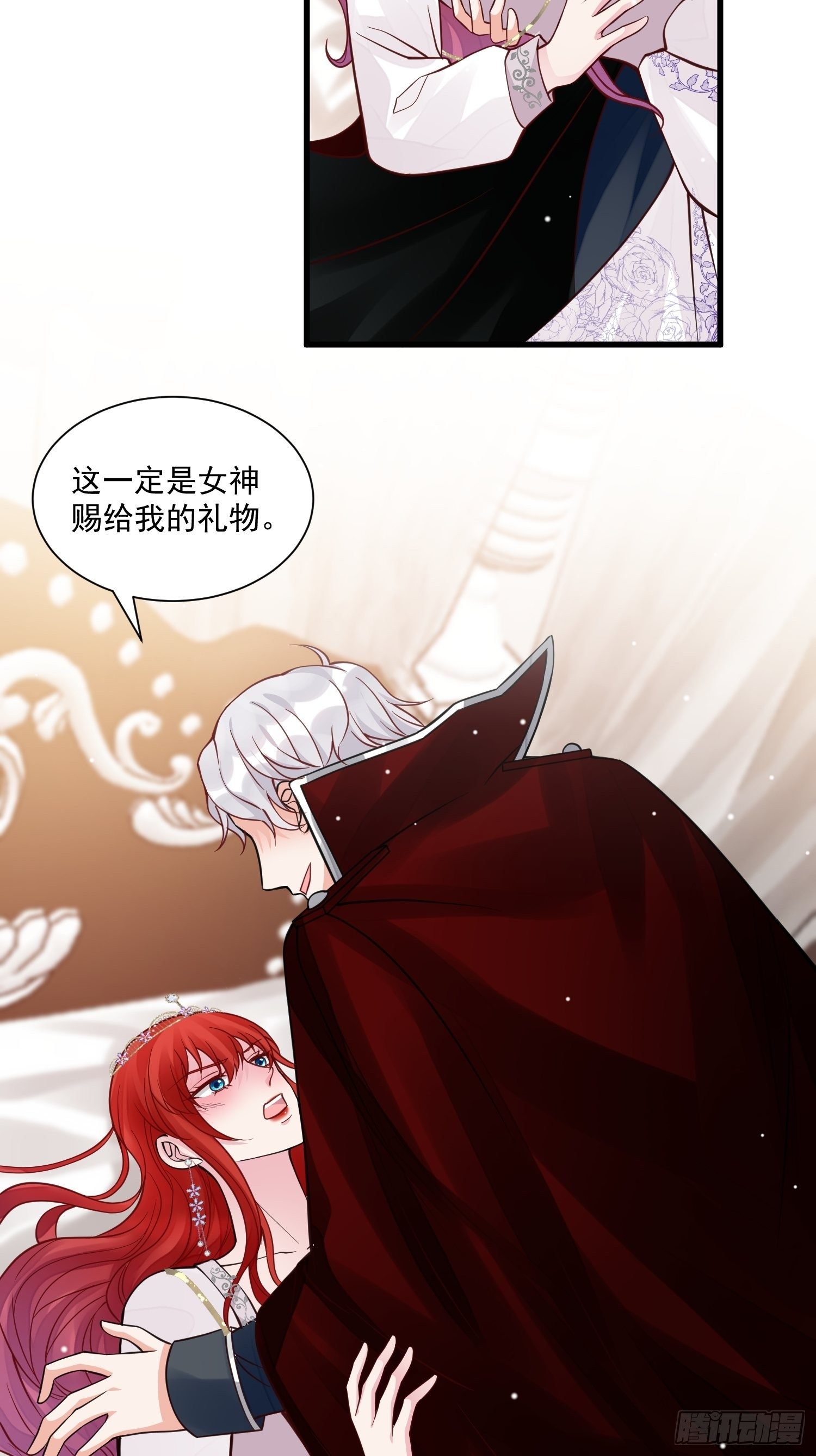 第35话 你们不要为我打架啦