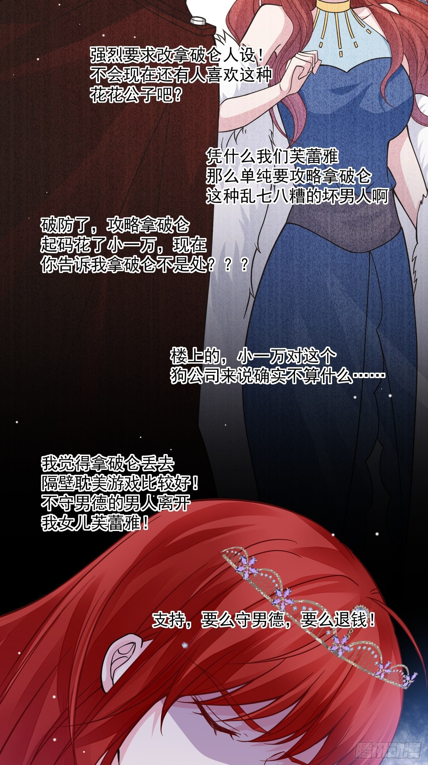 第35话 你们不要为我打架啦