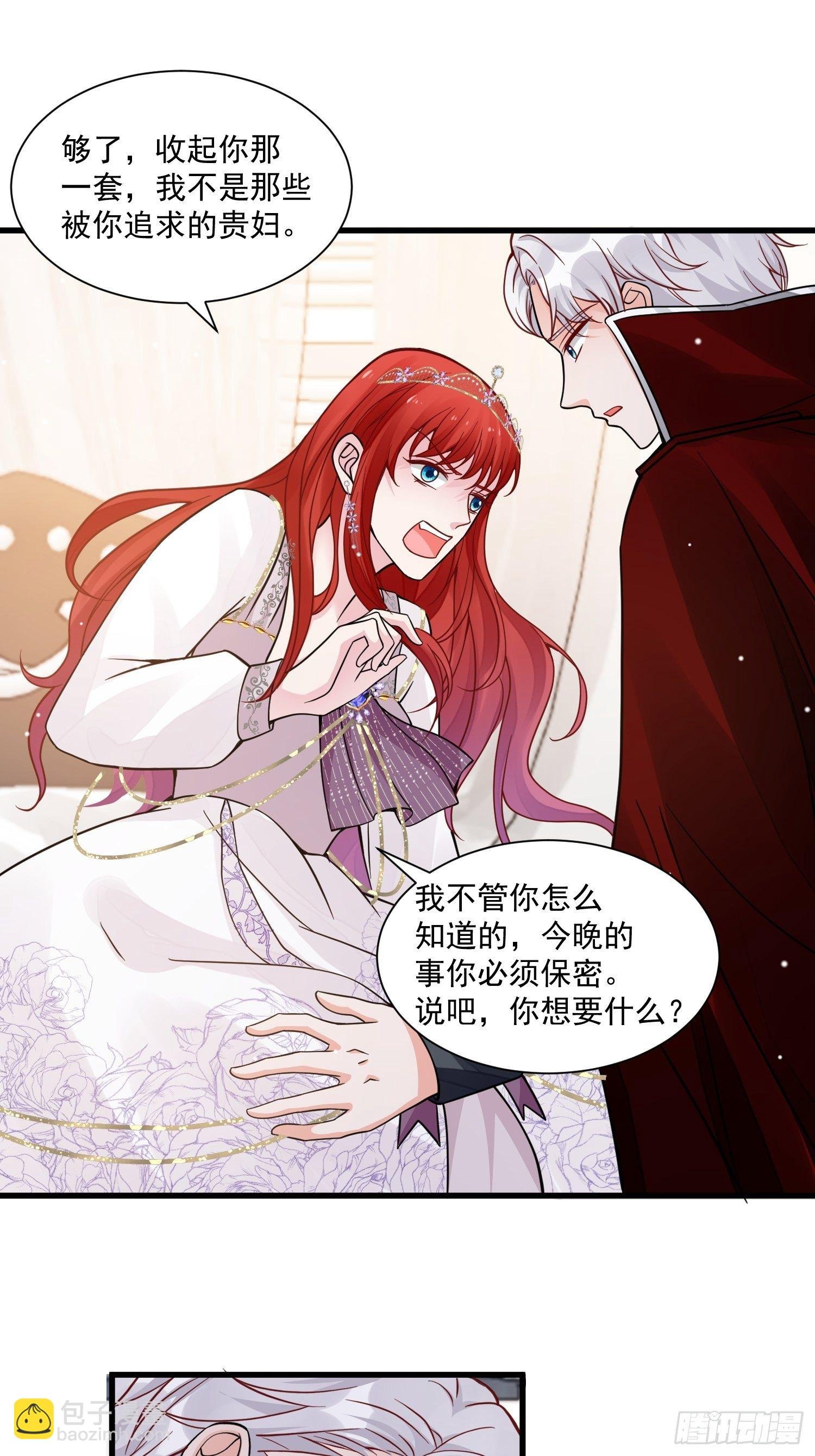 第35话 你们不要为我打架啦