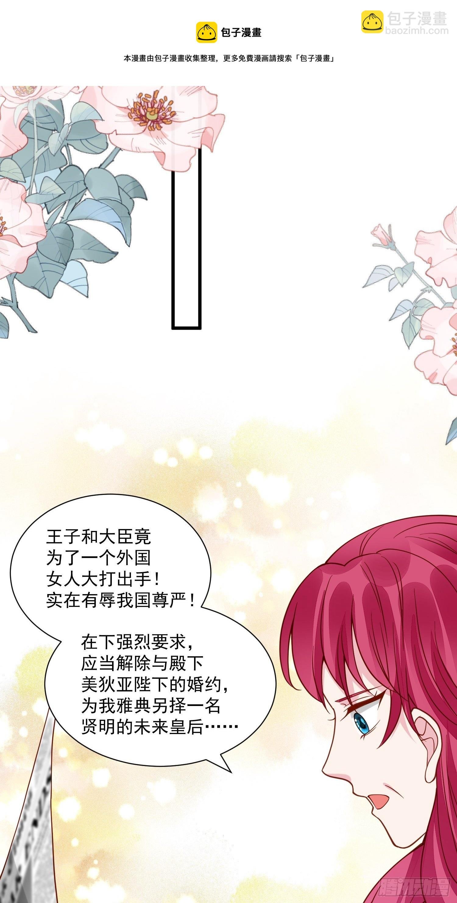第36话 我永远不会放弃你