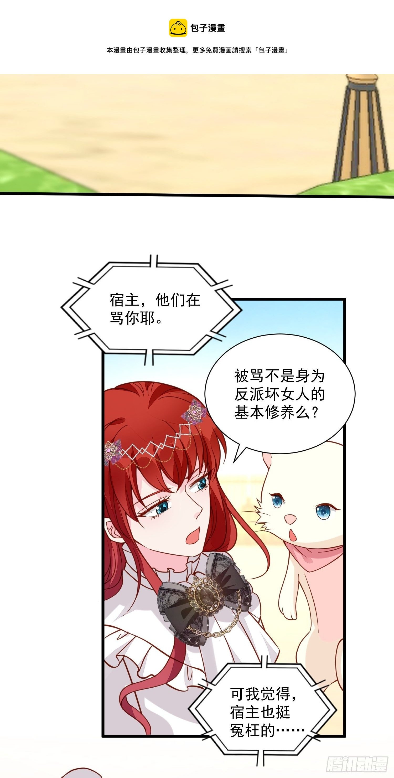 第36话 我永远不会放弃你