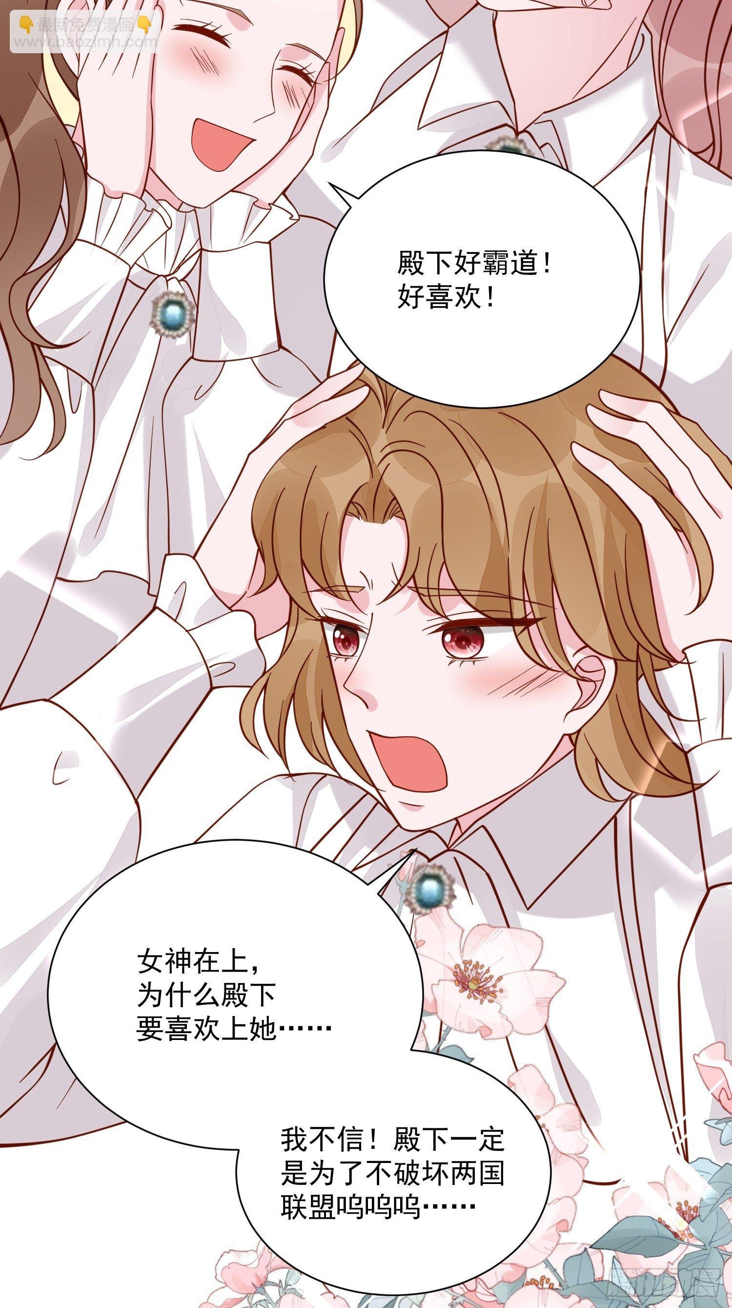 第37话 野男人们的追求