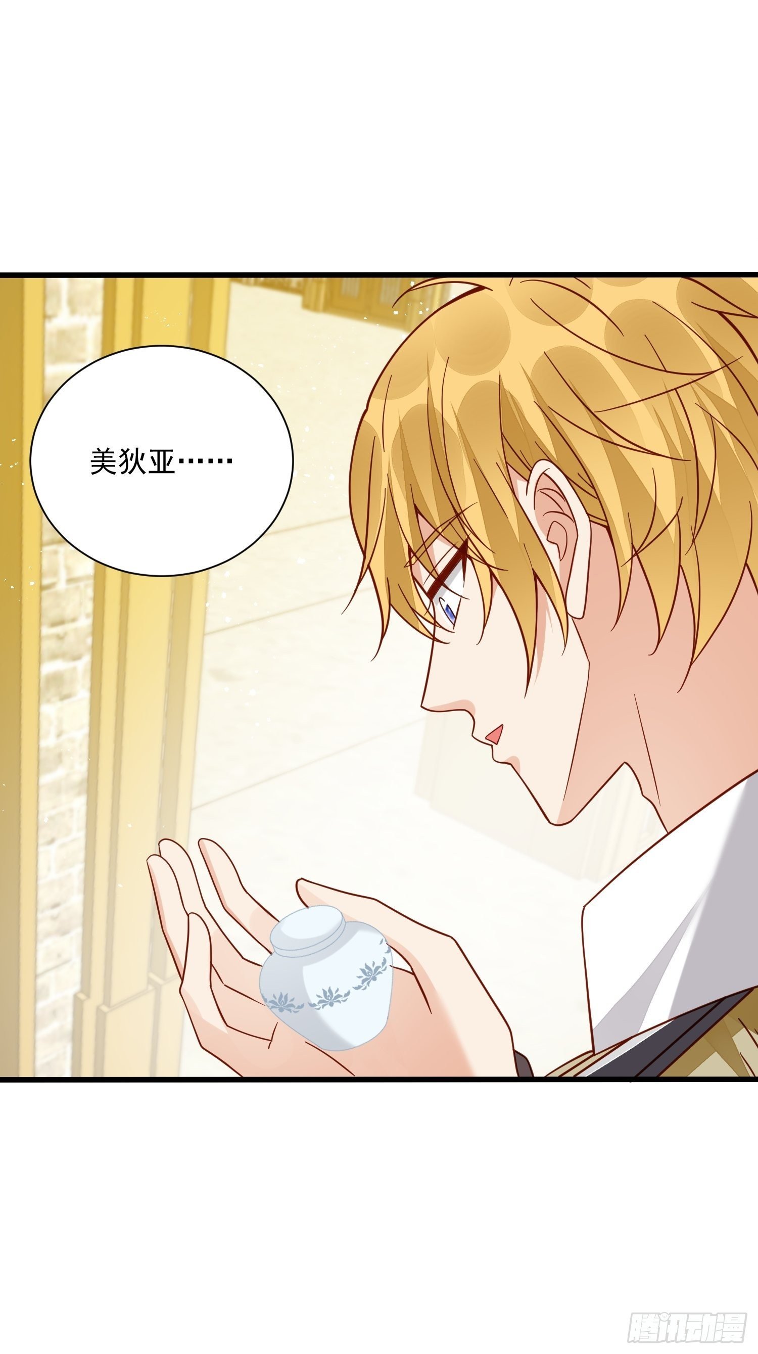 第37话 野男人们的追求