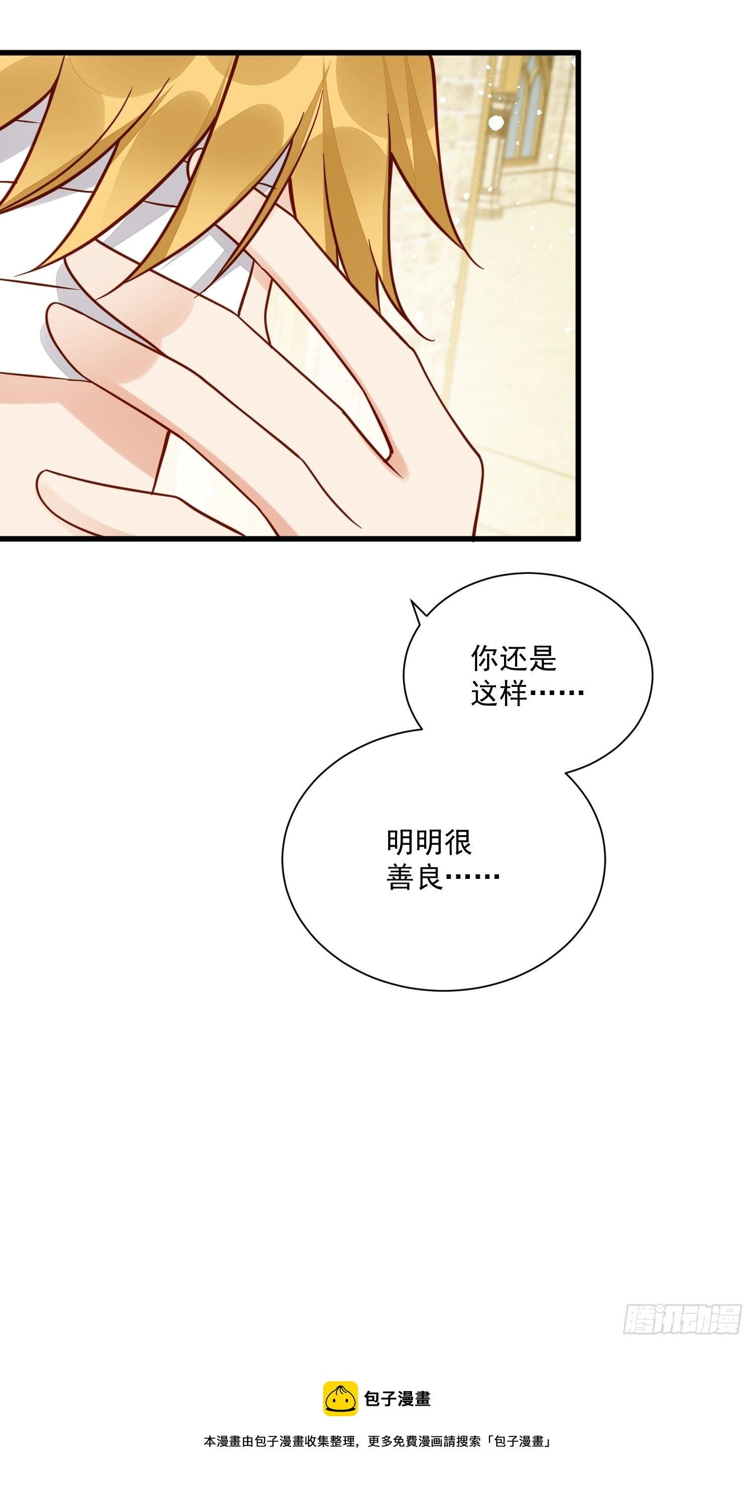 第37话 野男人们的追求