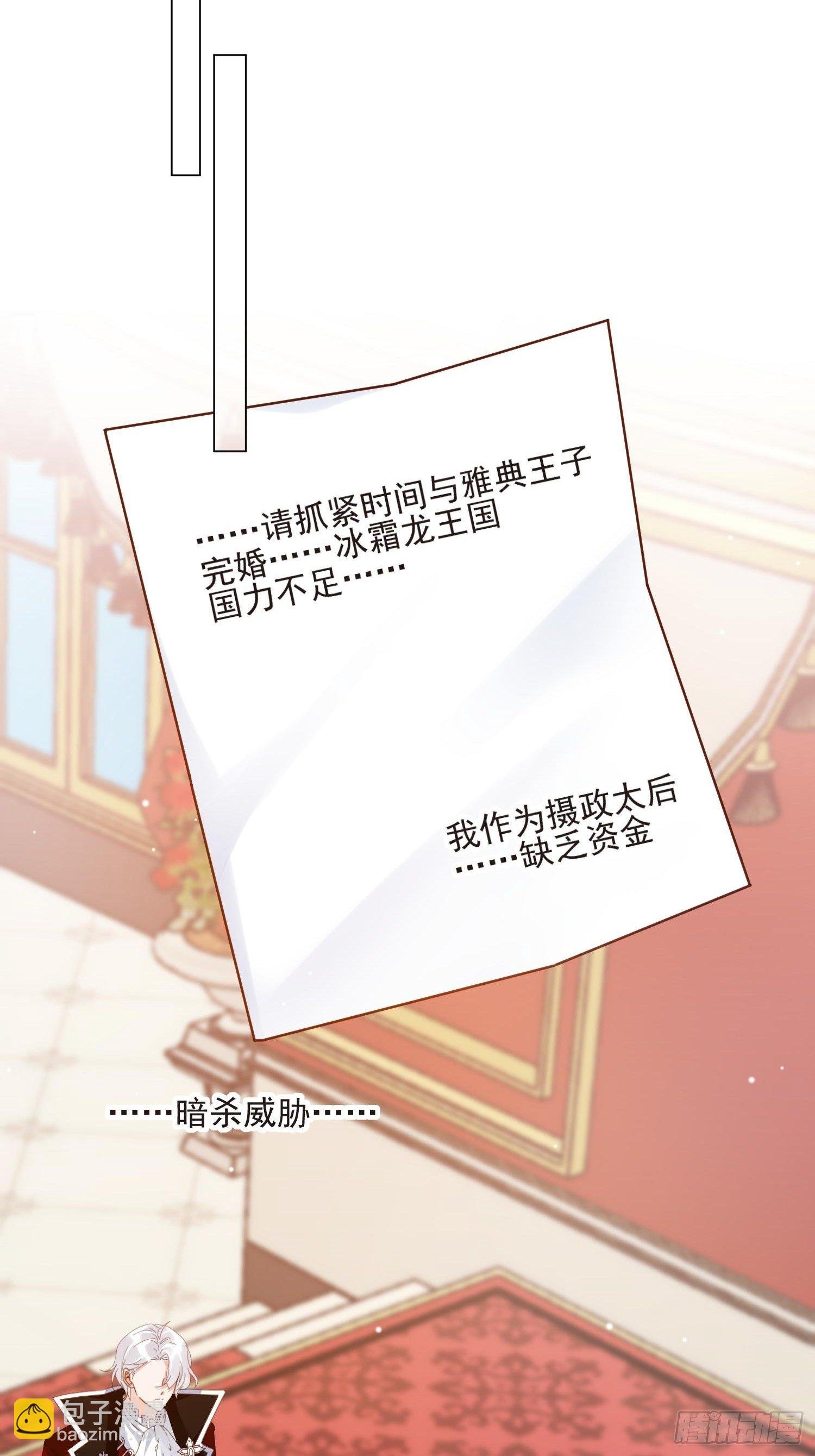第3话 远离男主