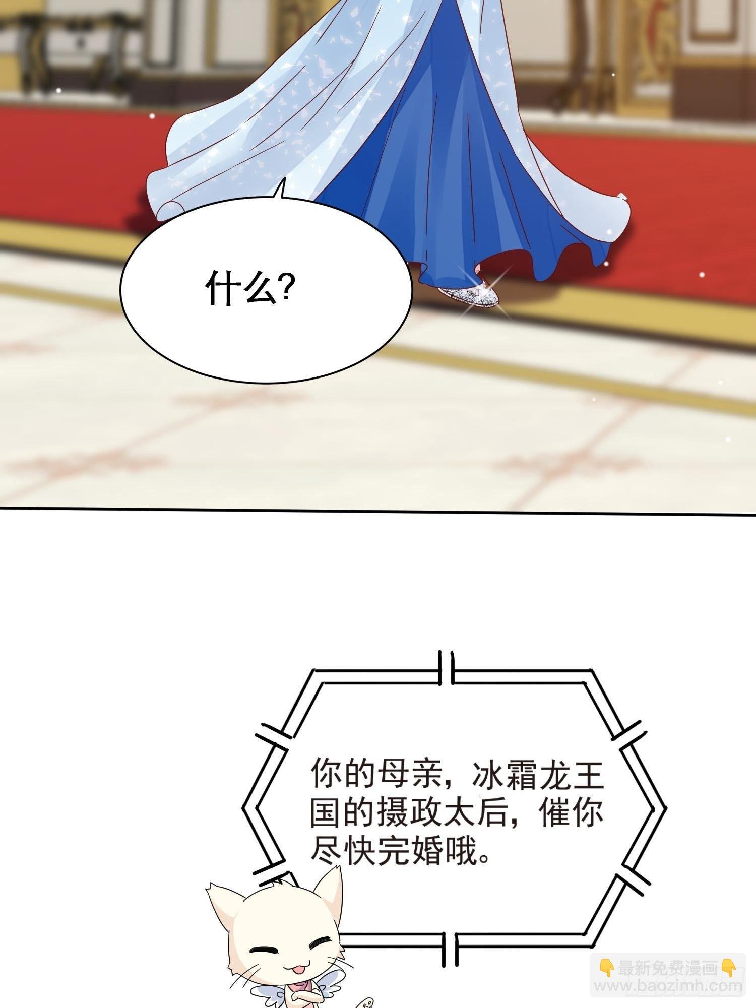 第3话 远离男主