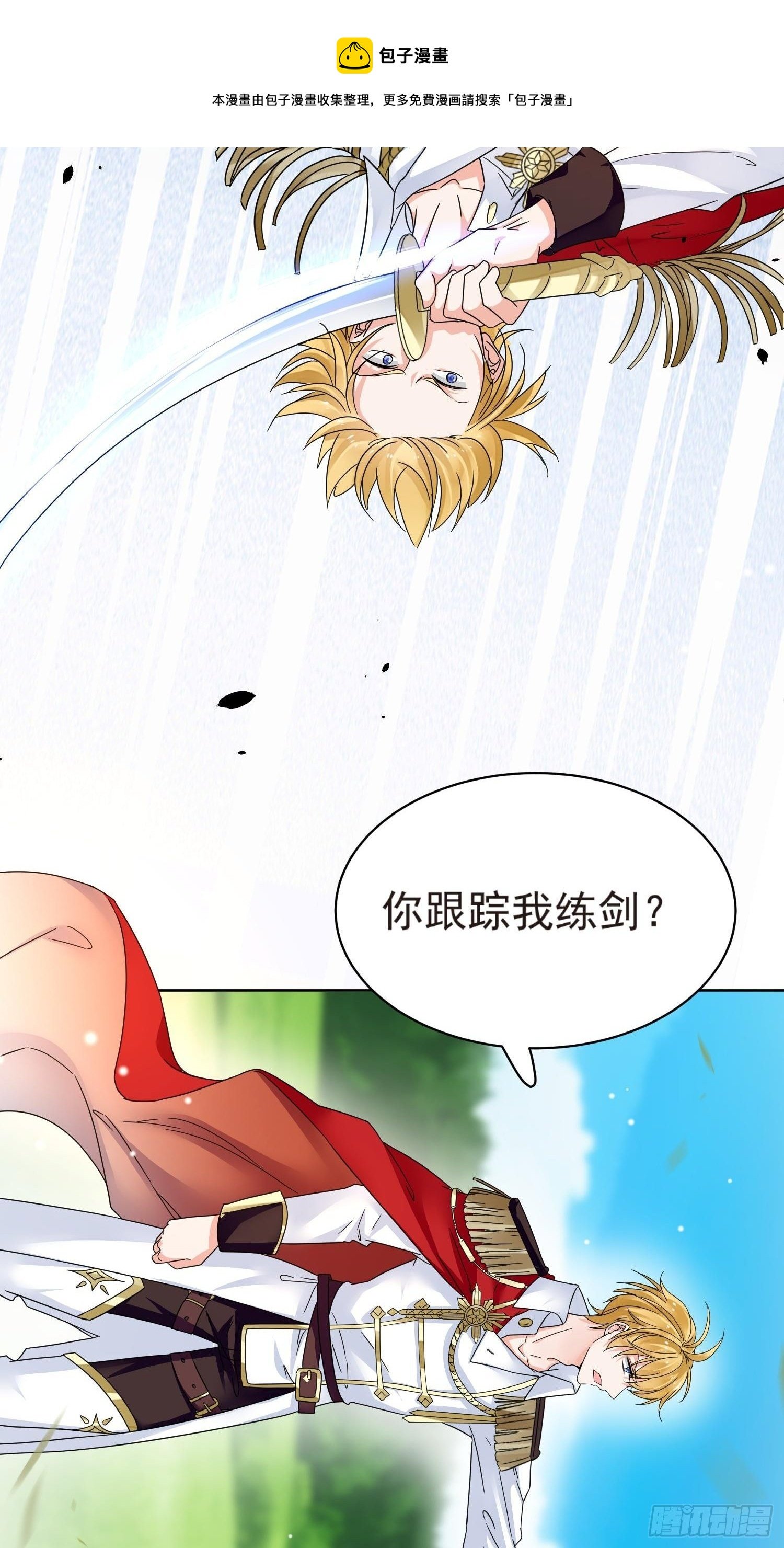 第3话 远离男主