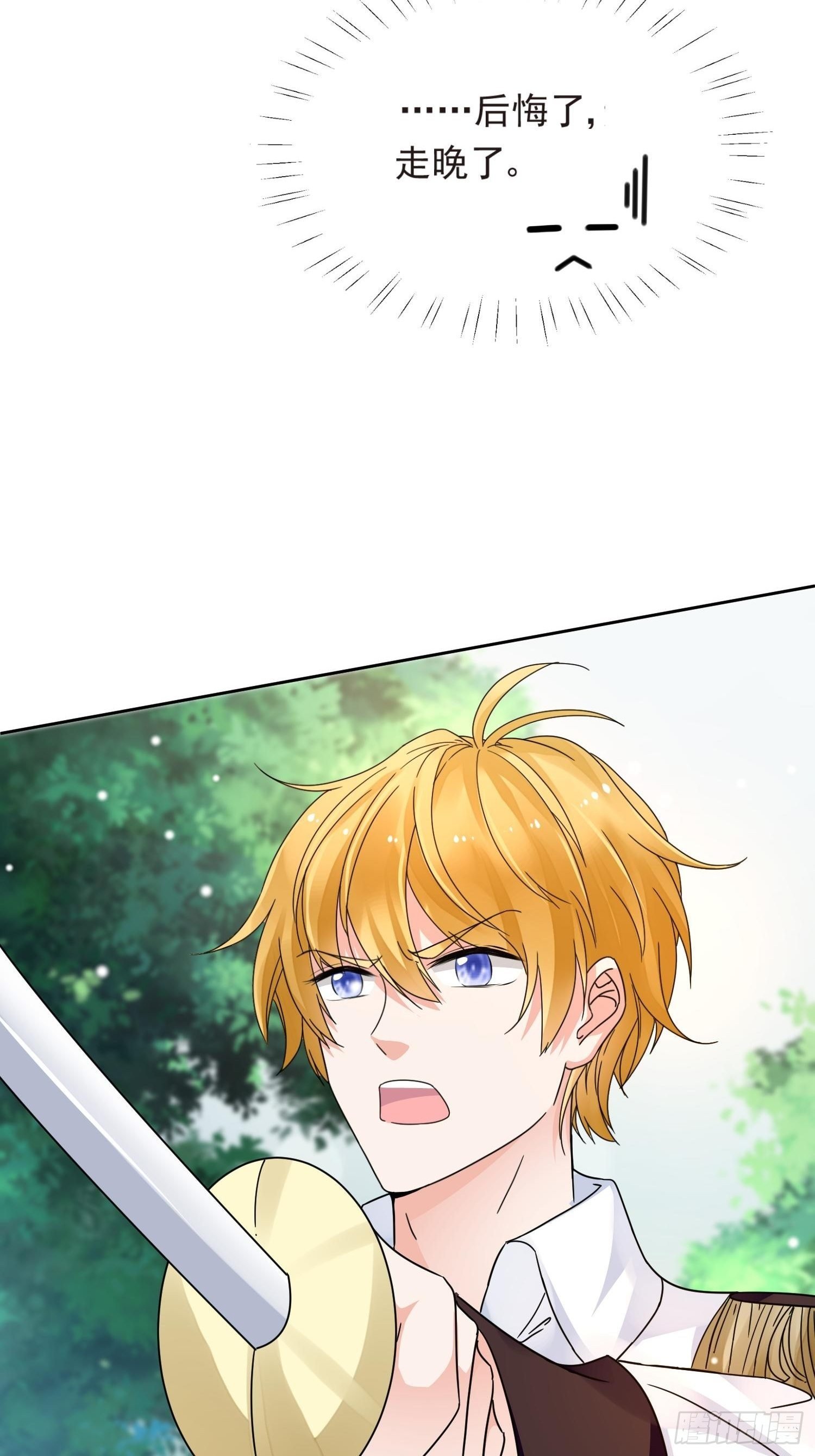 第3话 远离男主
