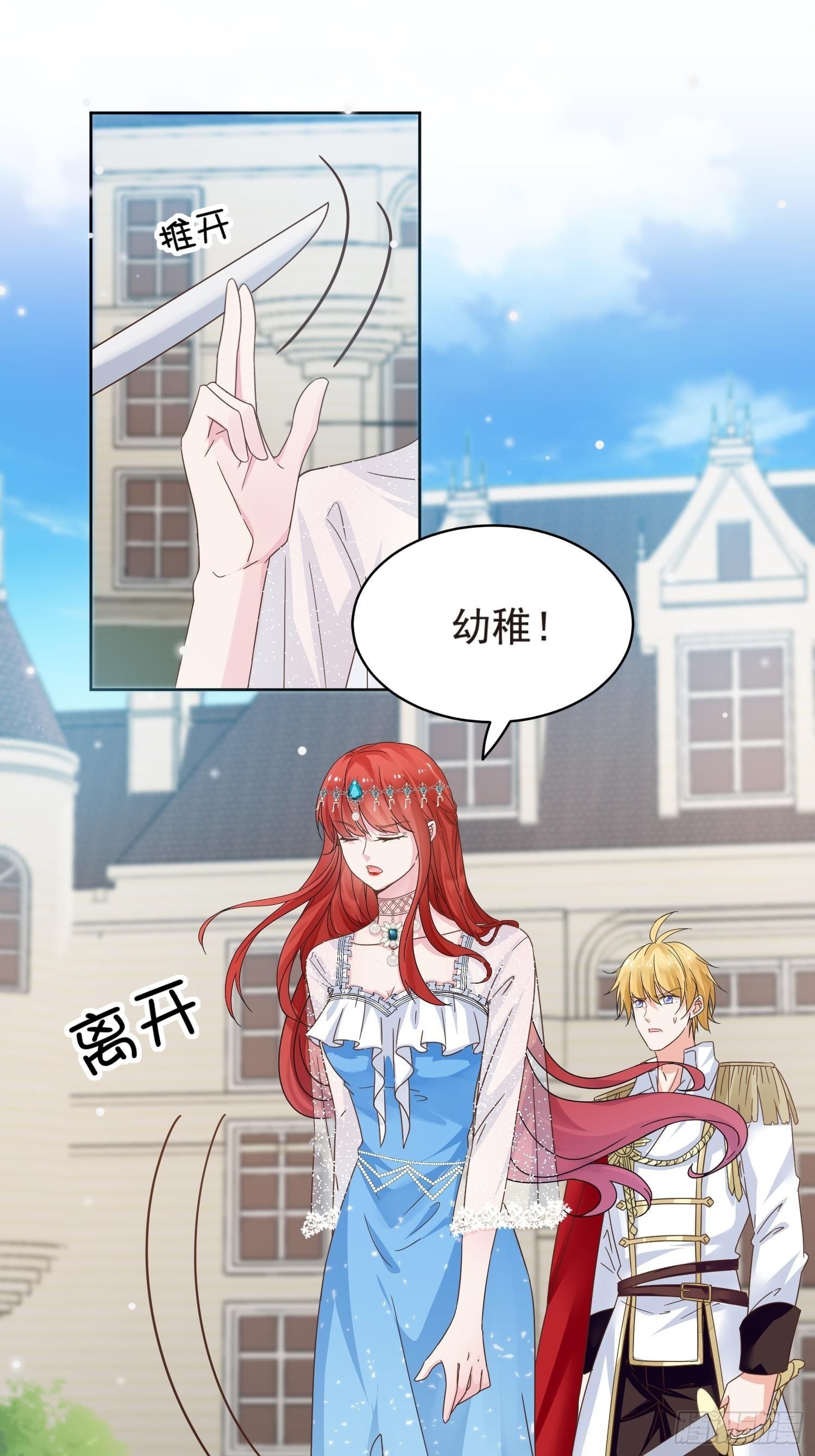 第3话 远离男主