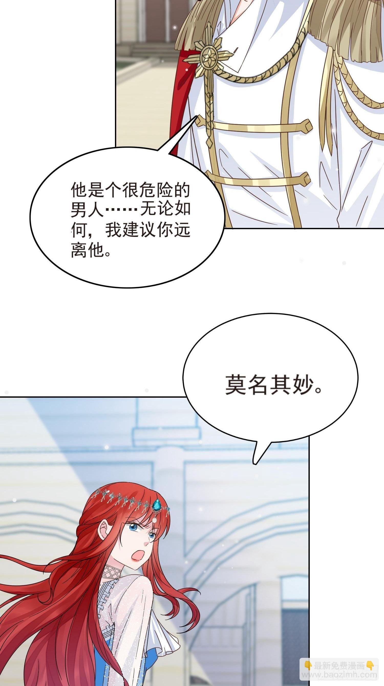第3话 远离男主