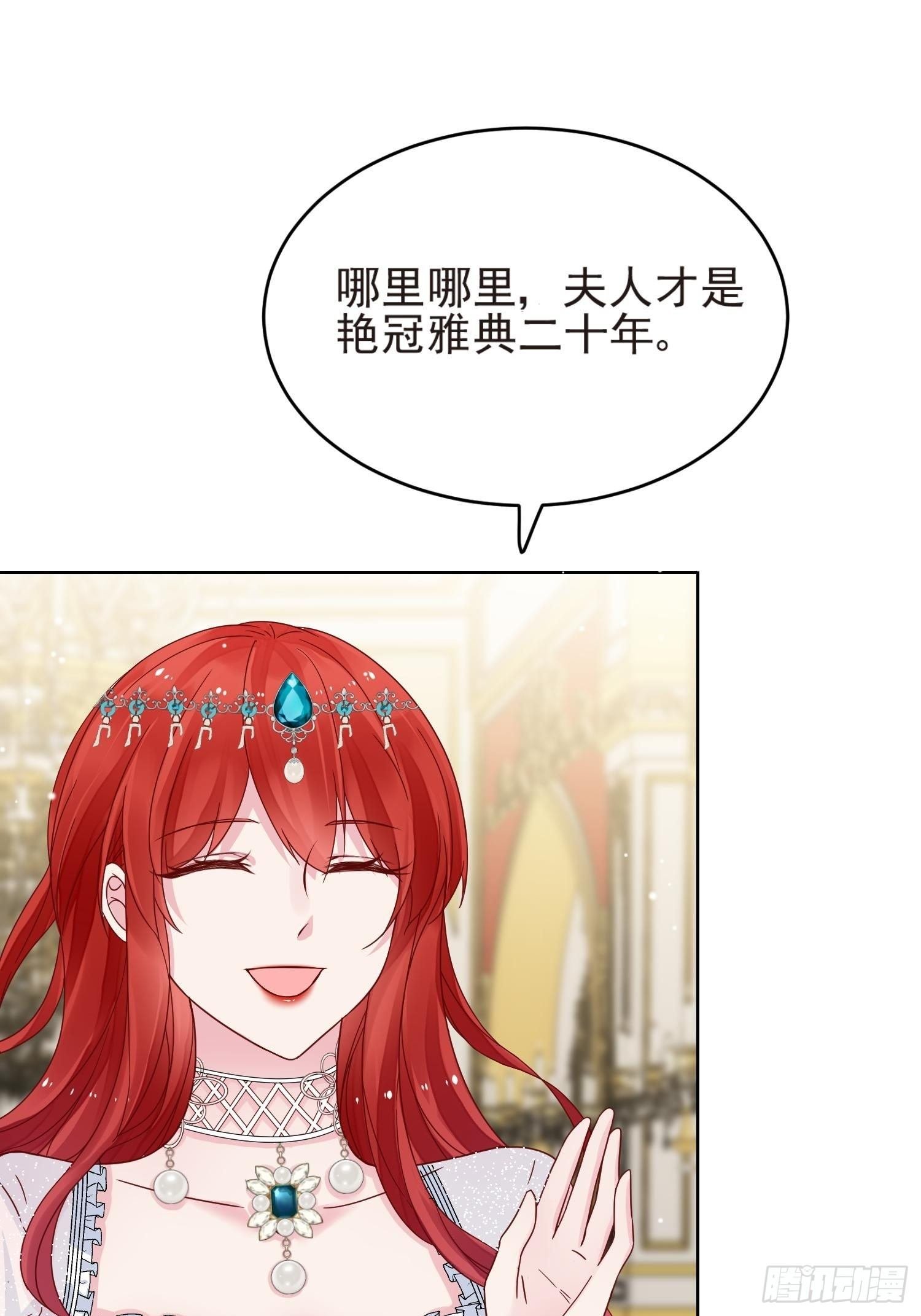 第3话 远离男主