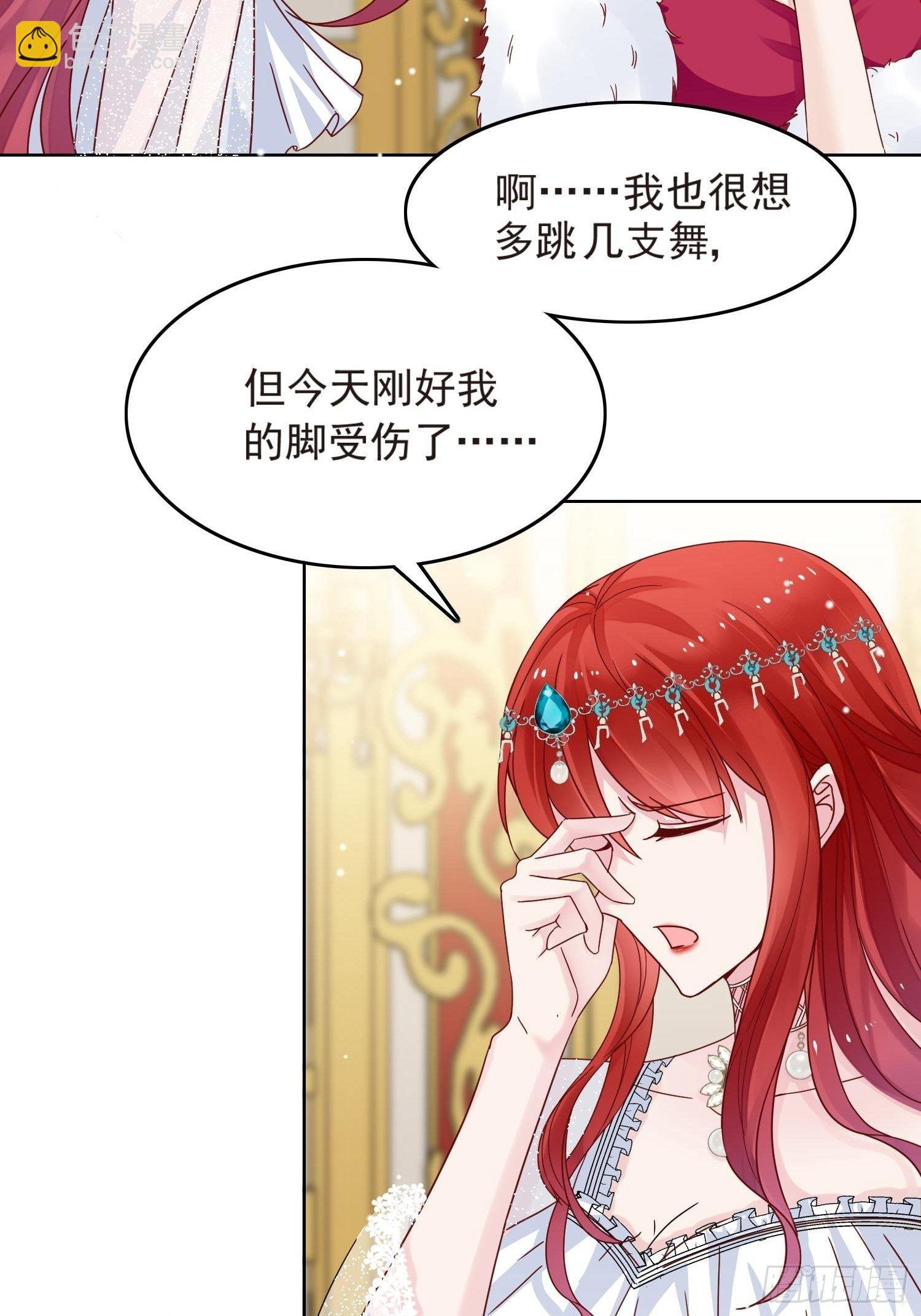 第3话 远离男主