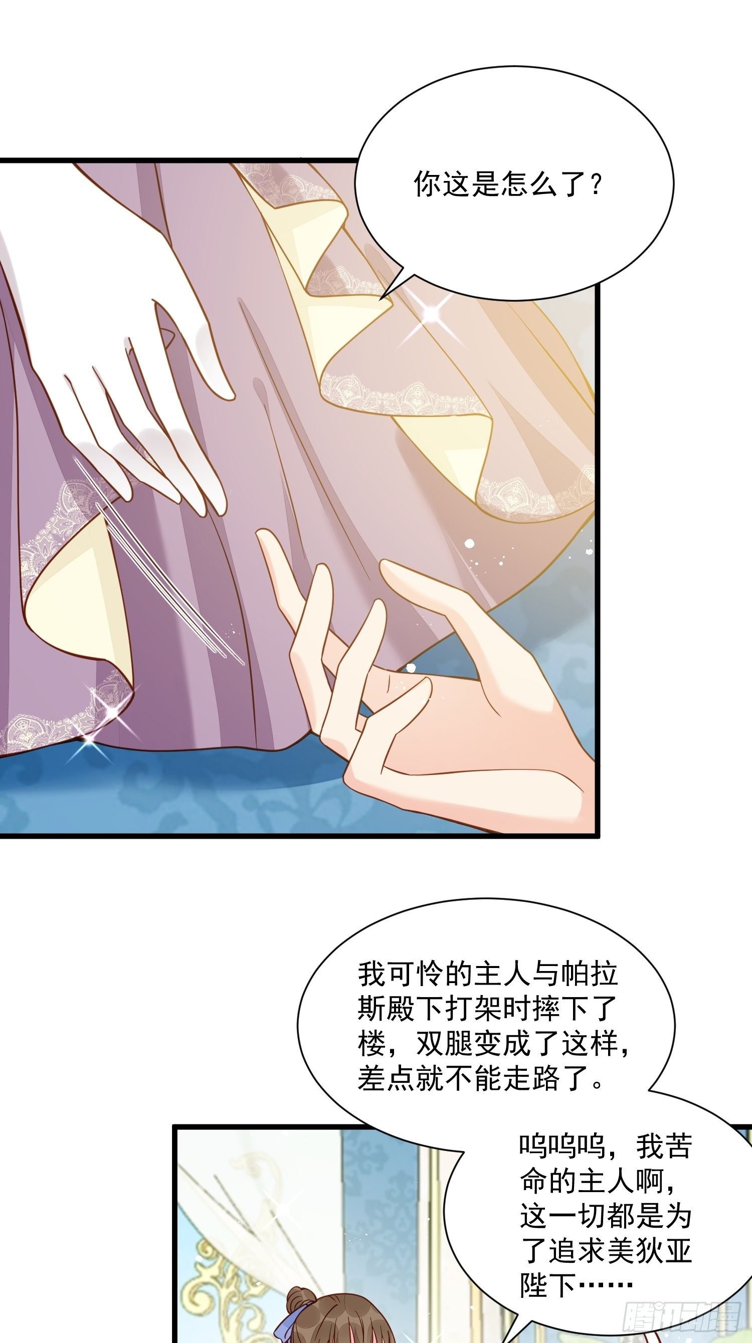 第38话 死亡倒计时28天