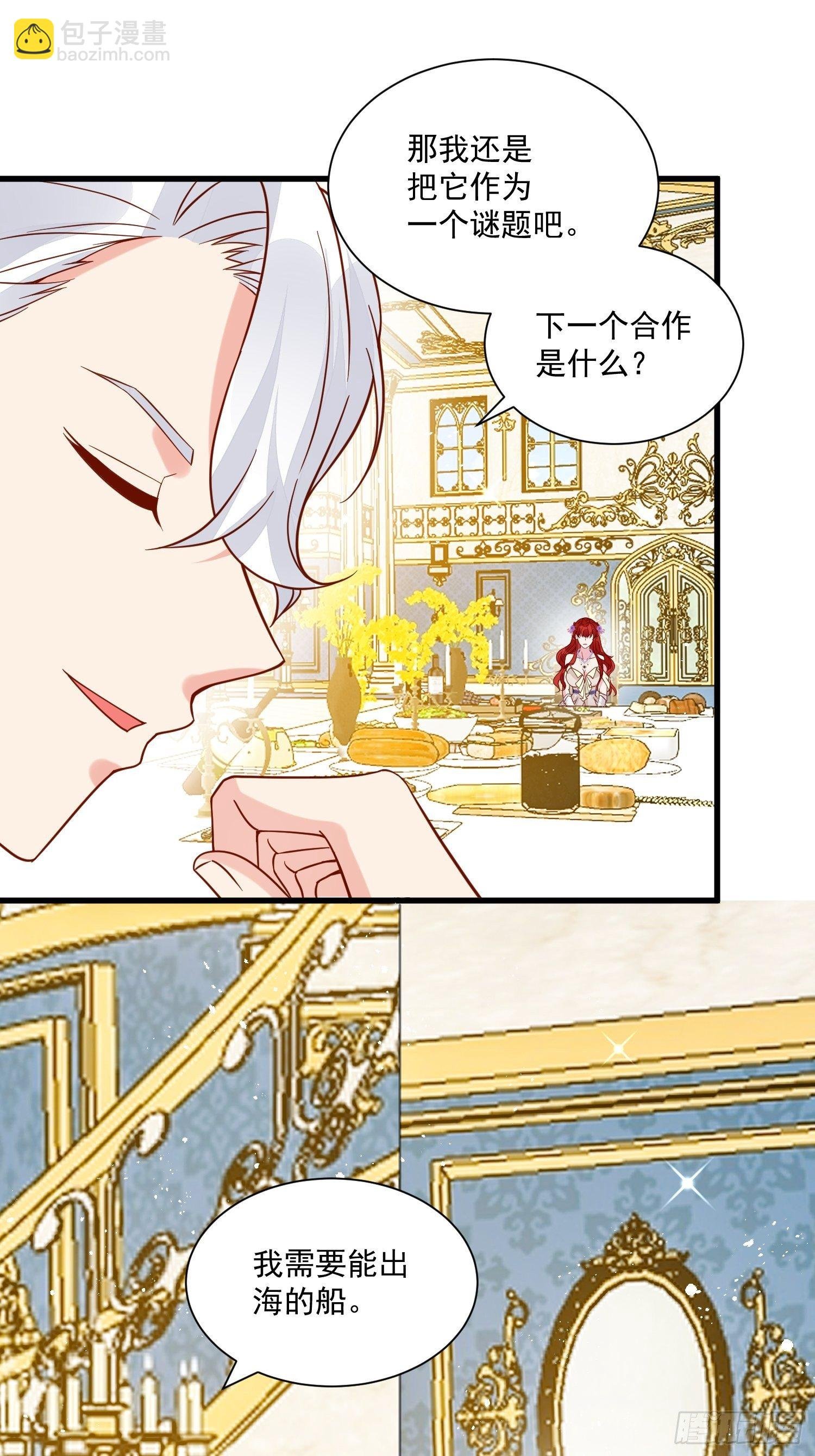 第38话 死亡倒计时28天