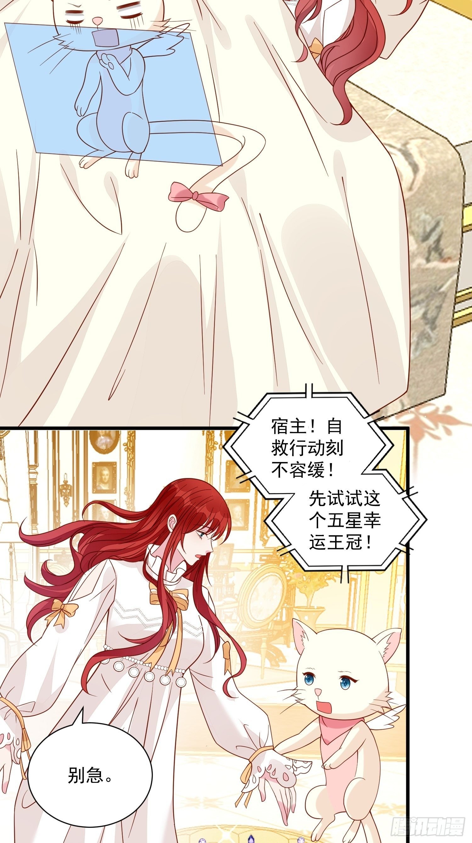 第38话 死亡倒计时28天