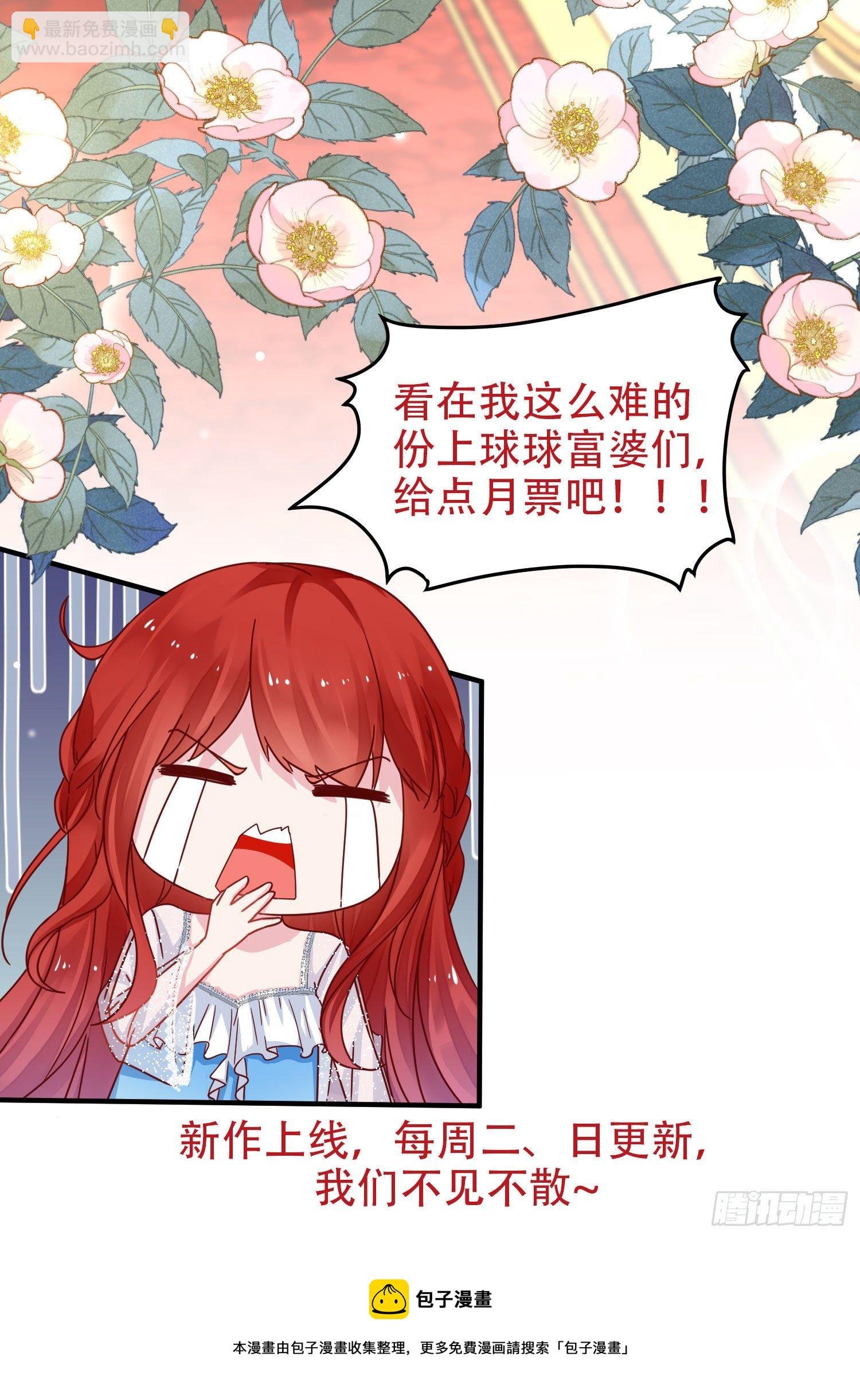 第38话 死亡倒计时28天