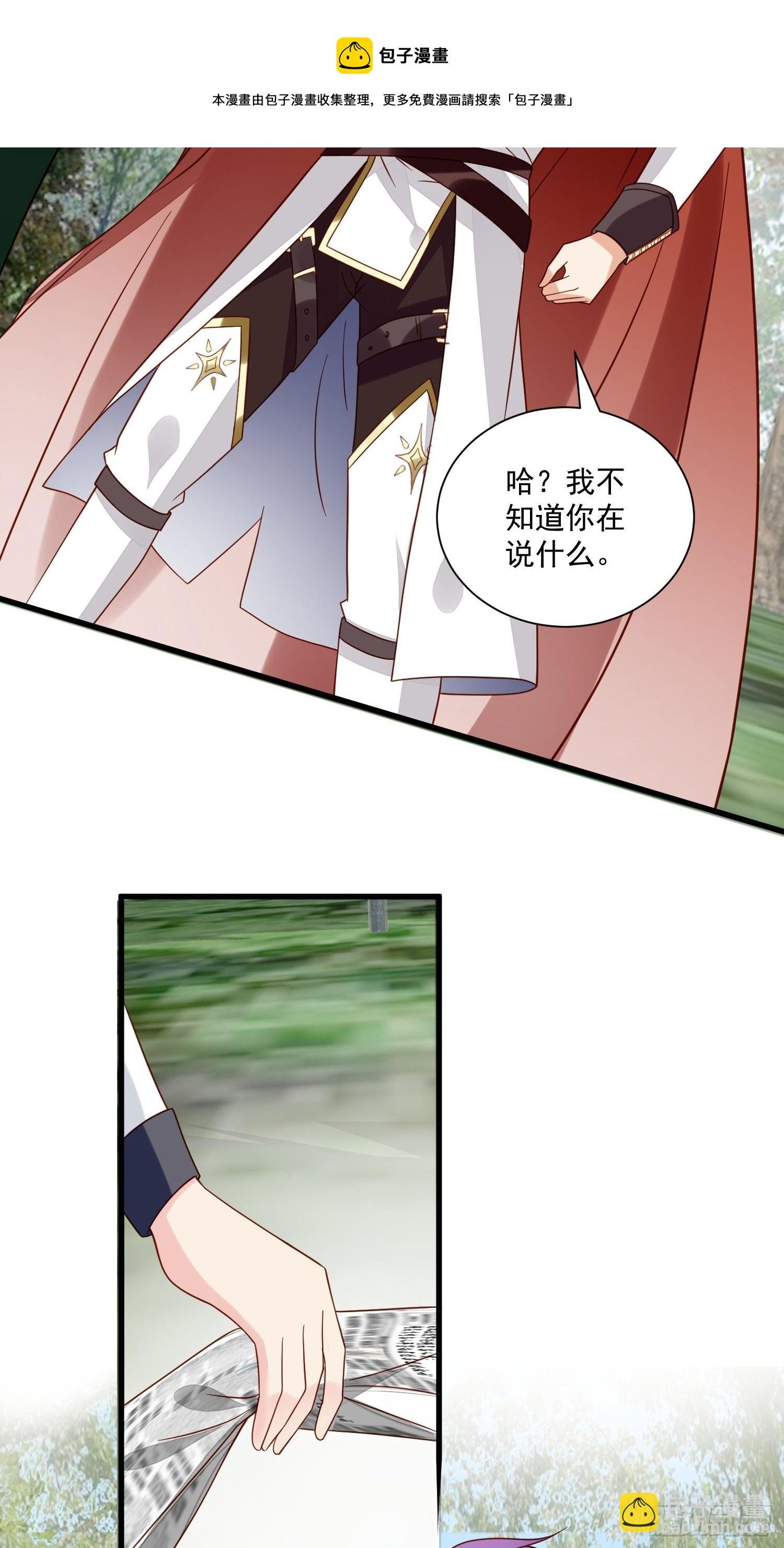 第39话 退婚