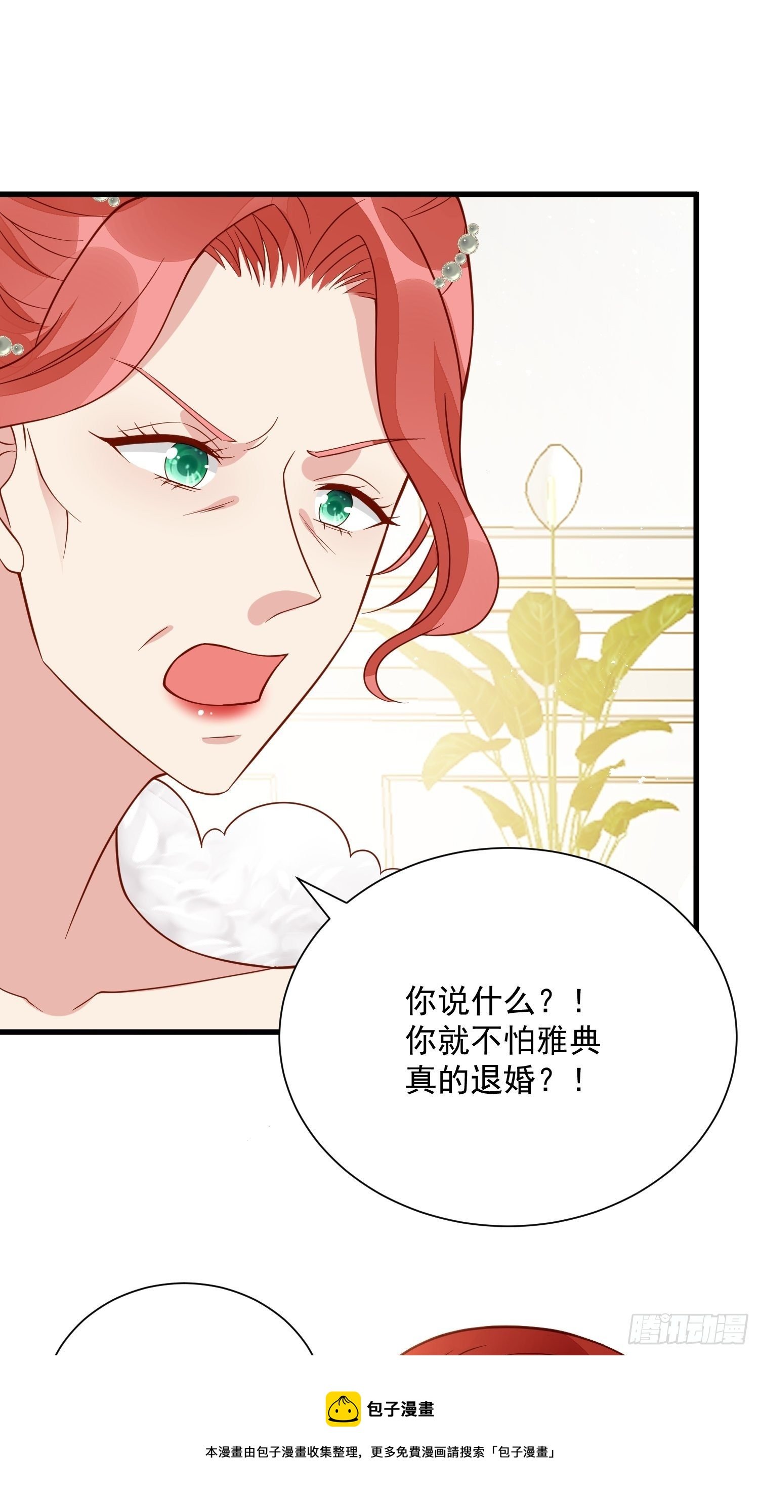 第39话 退婚