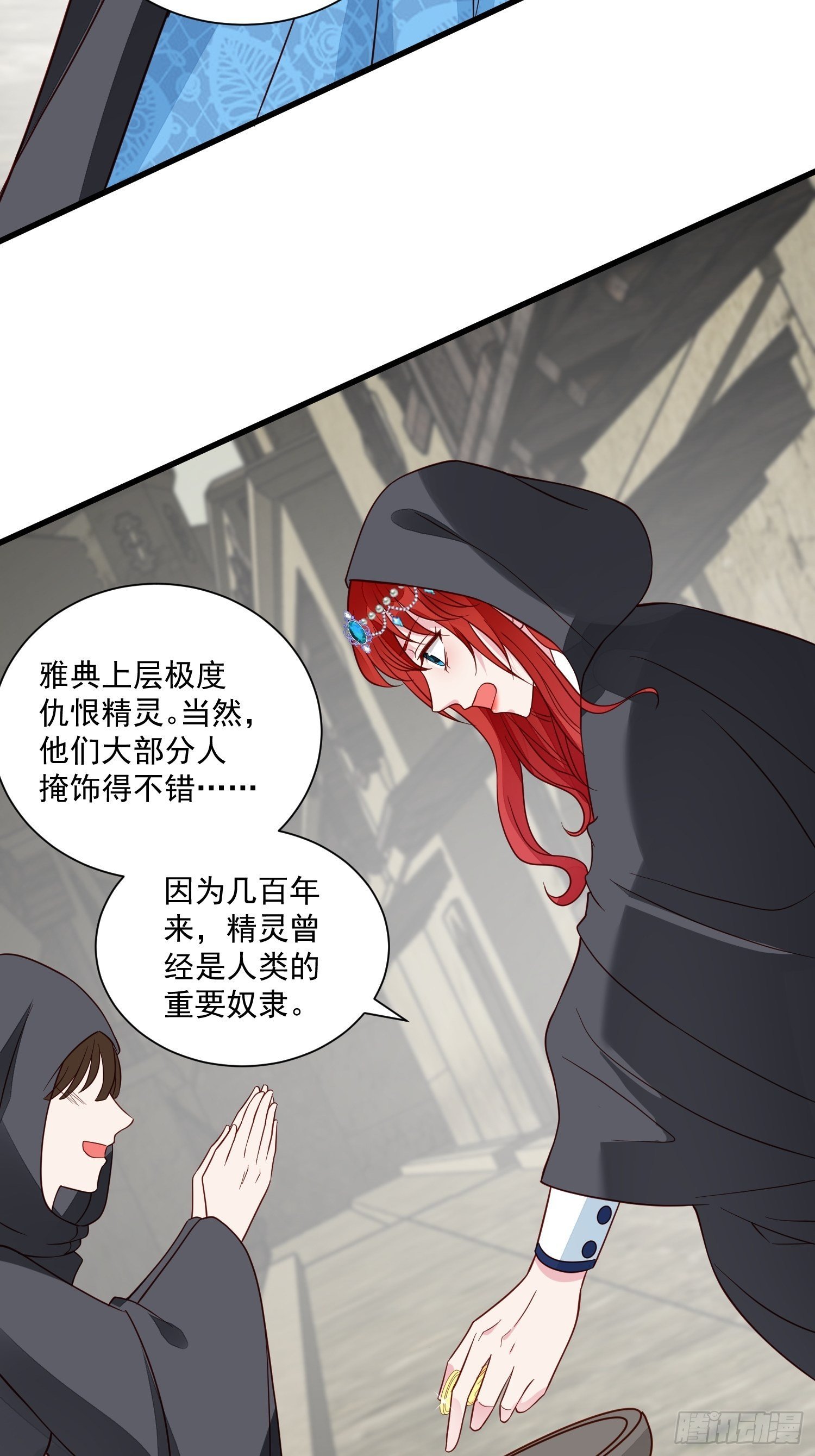 第40话探寻神魔之井