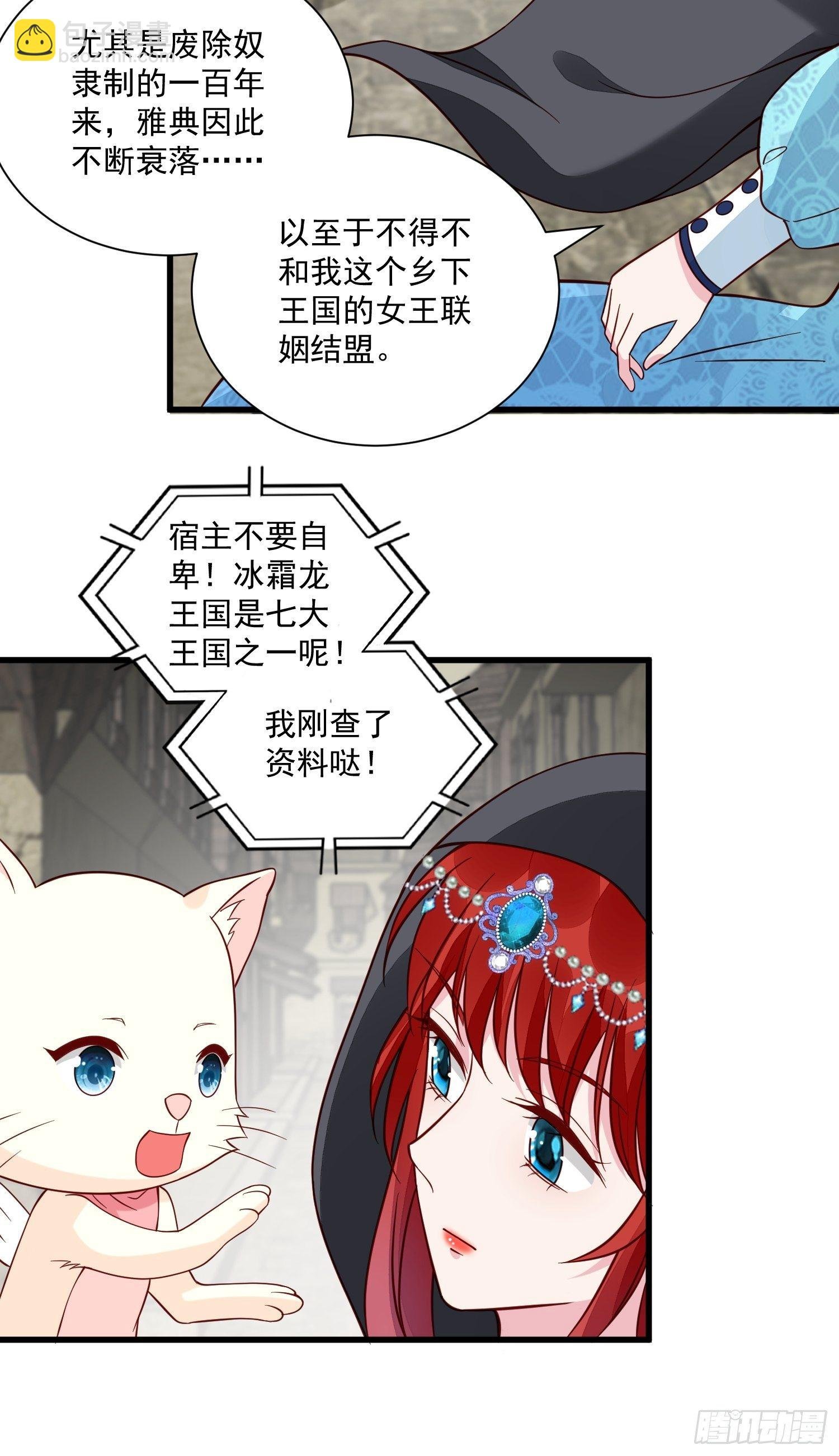 第40话探寻神魔之井