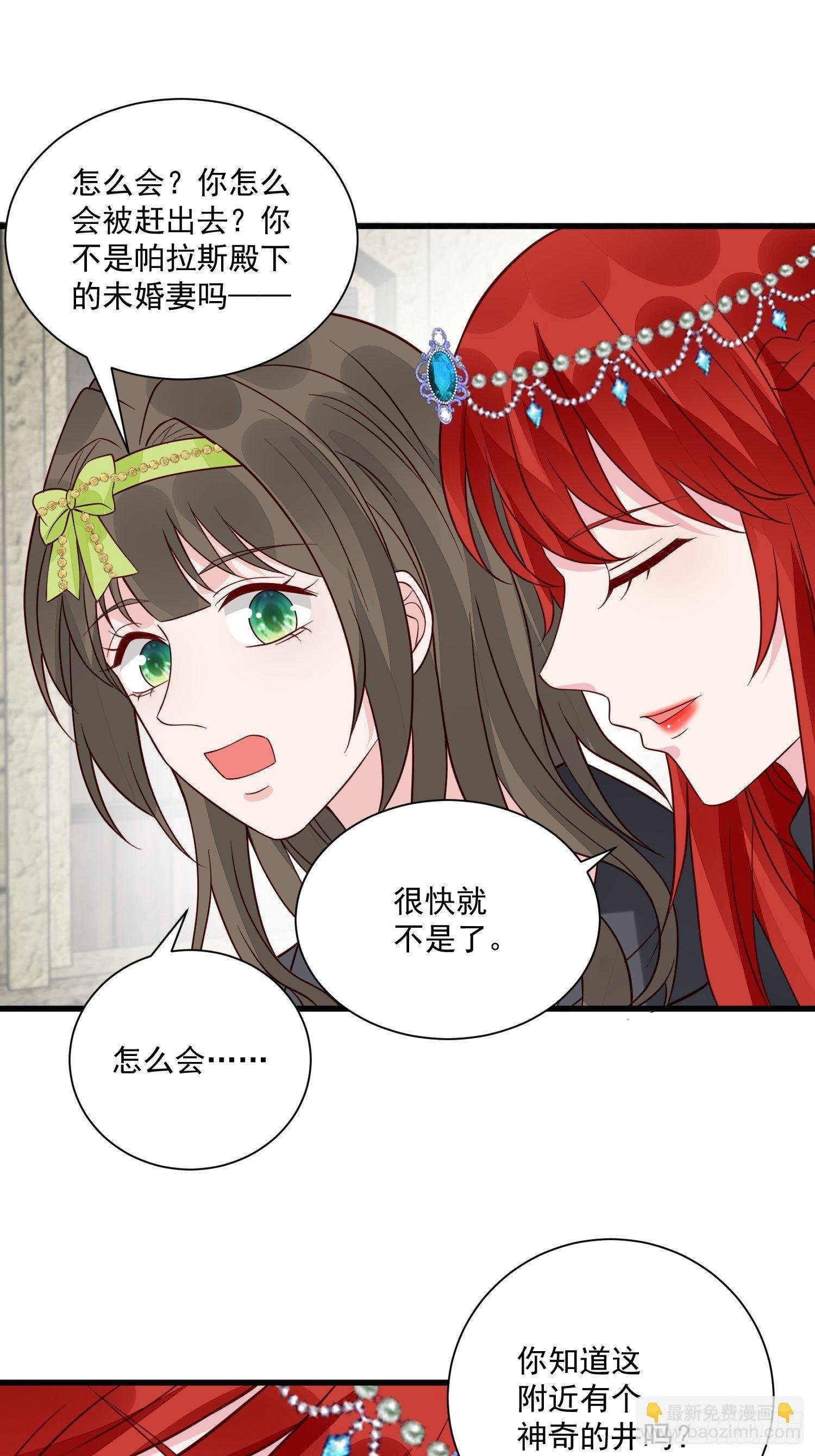 第40话探寻神魔之井