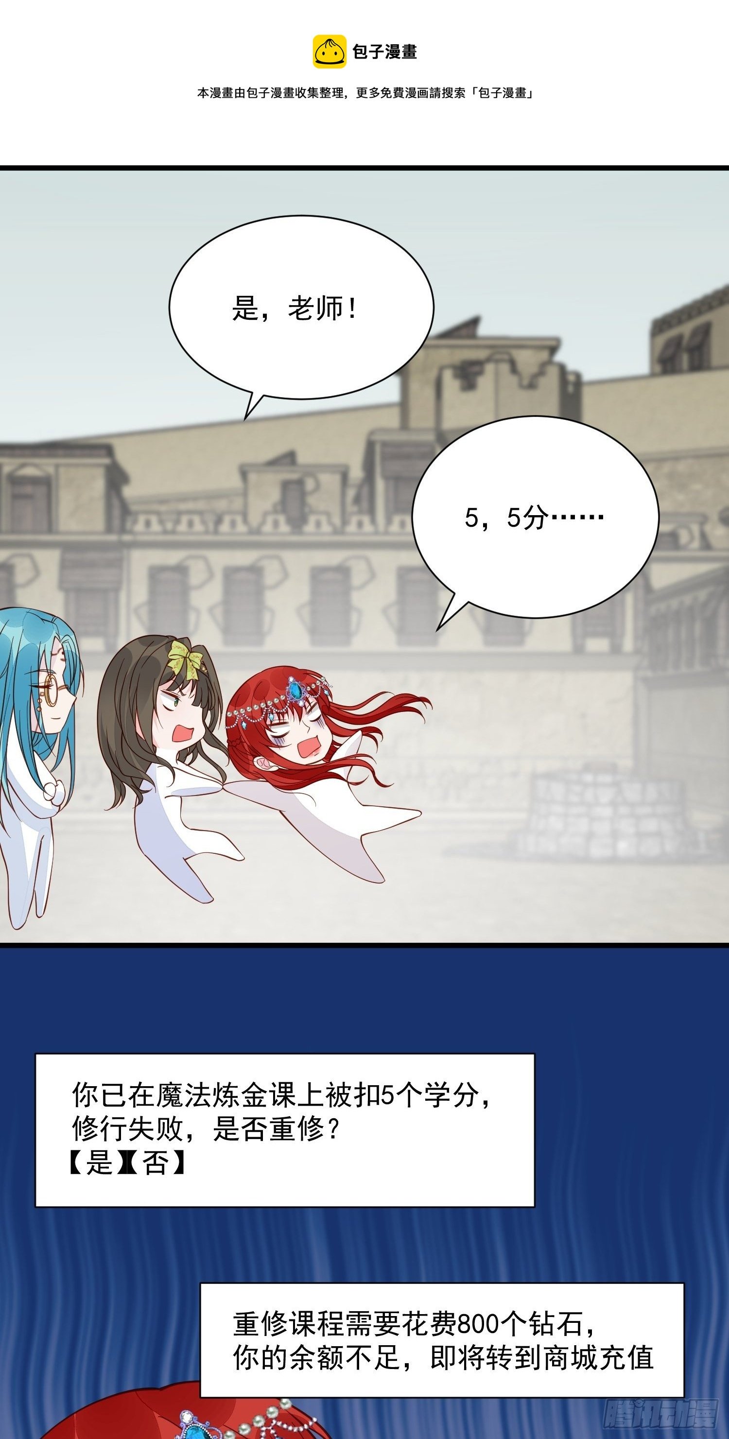 第41话 重生？