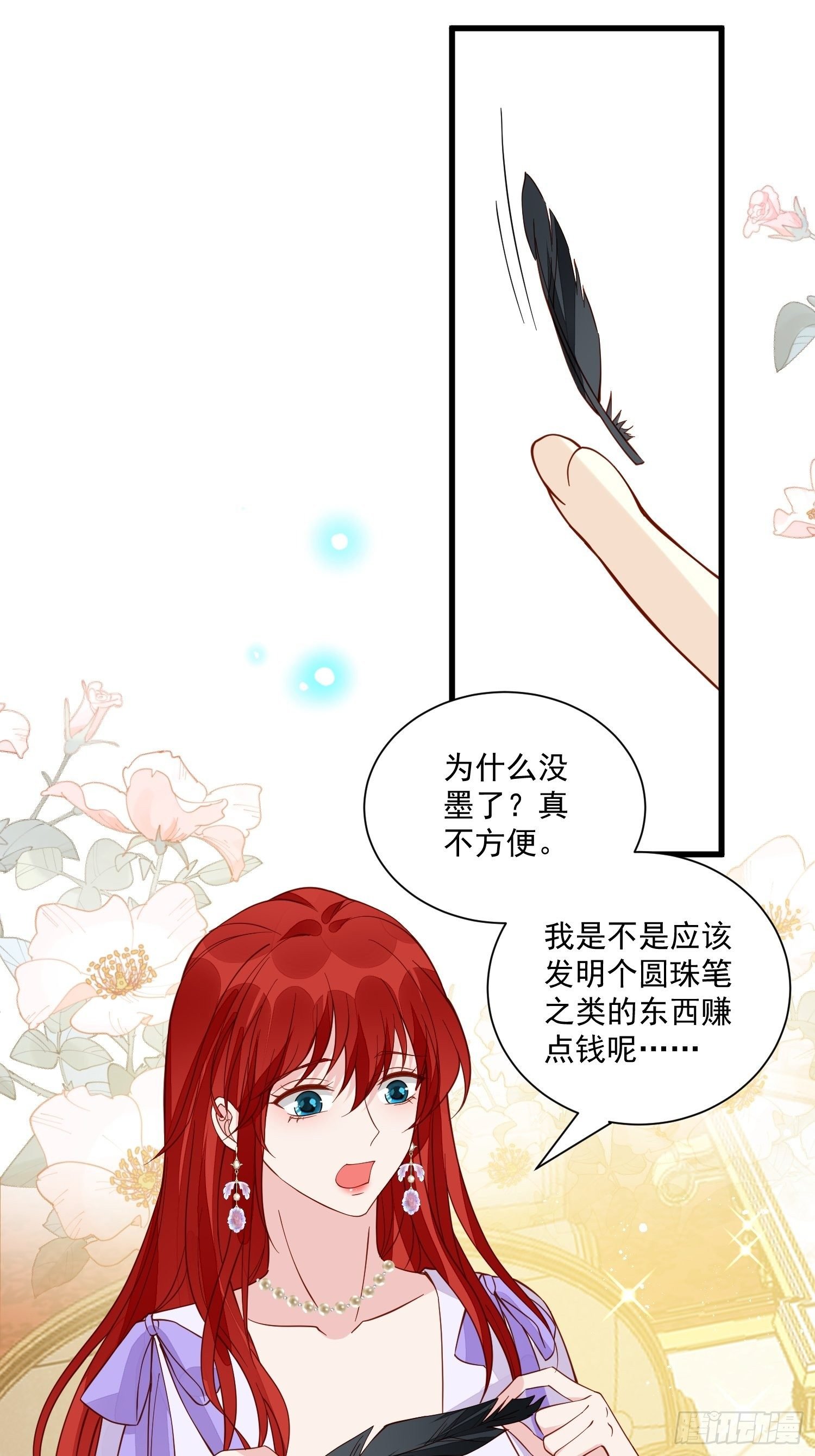 第42话她逃他追
