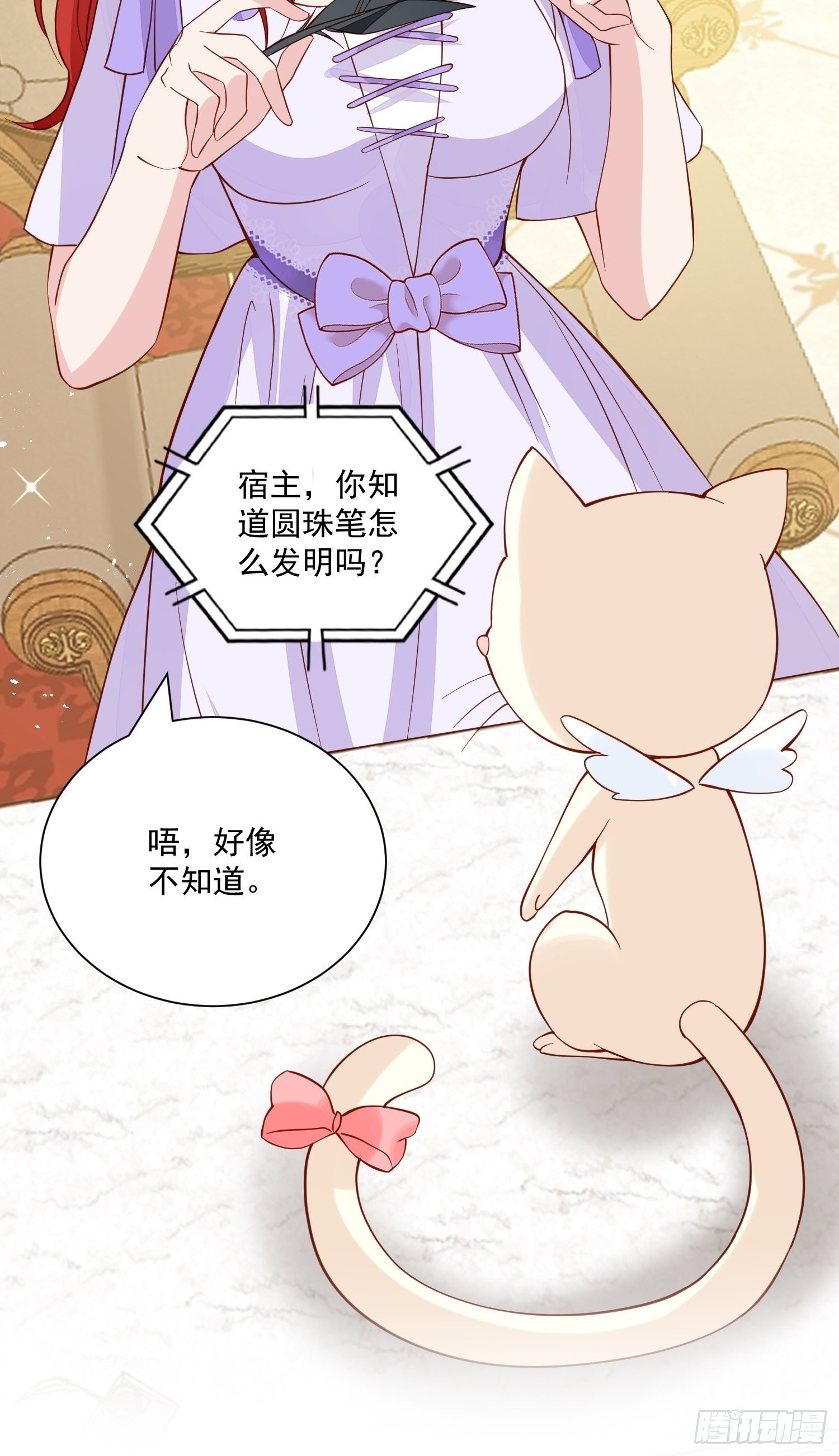 第42话她逃他追