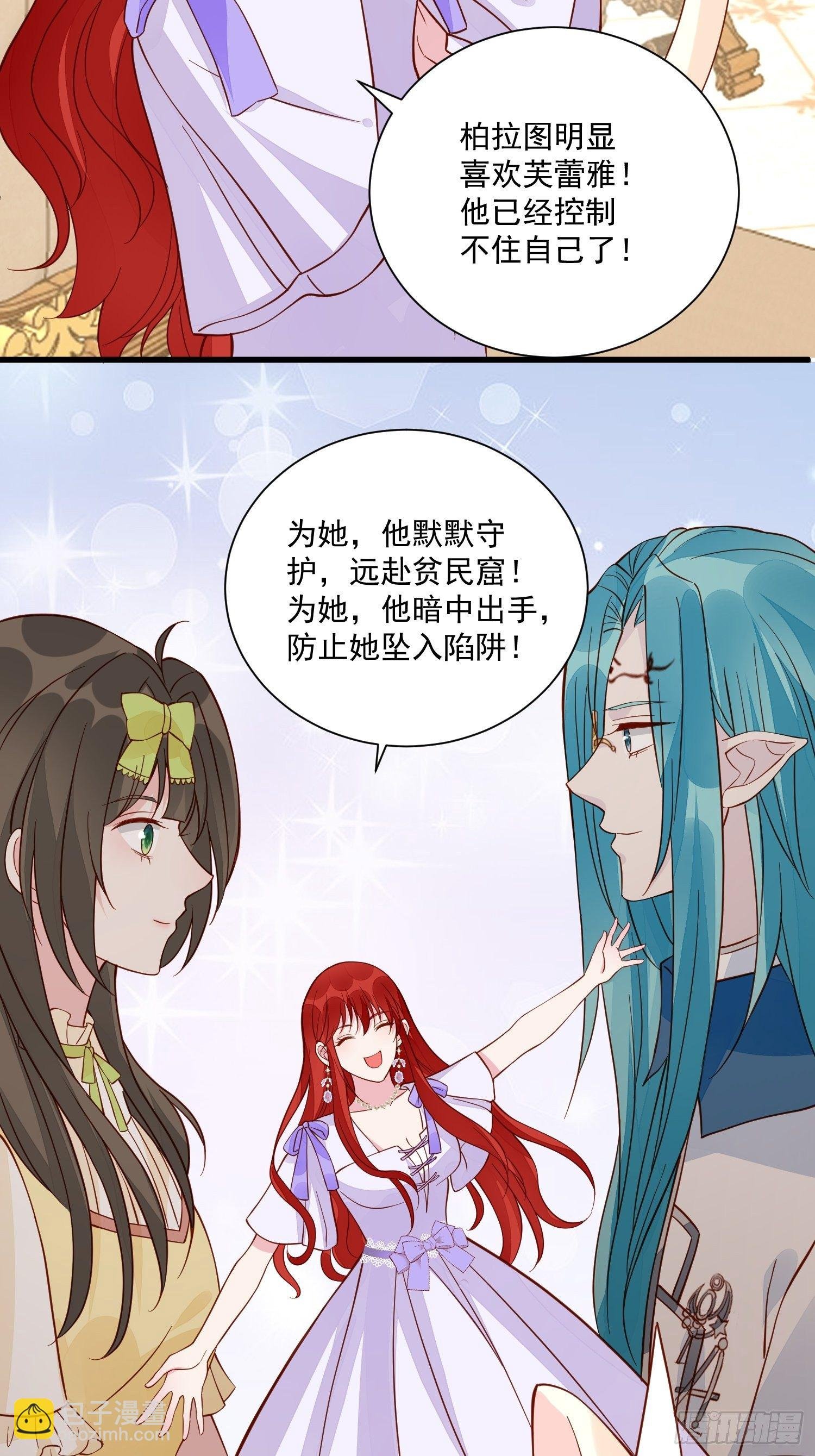 第42话她逃他追