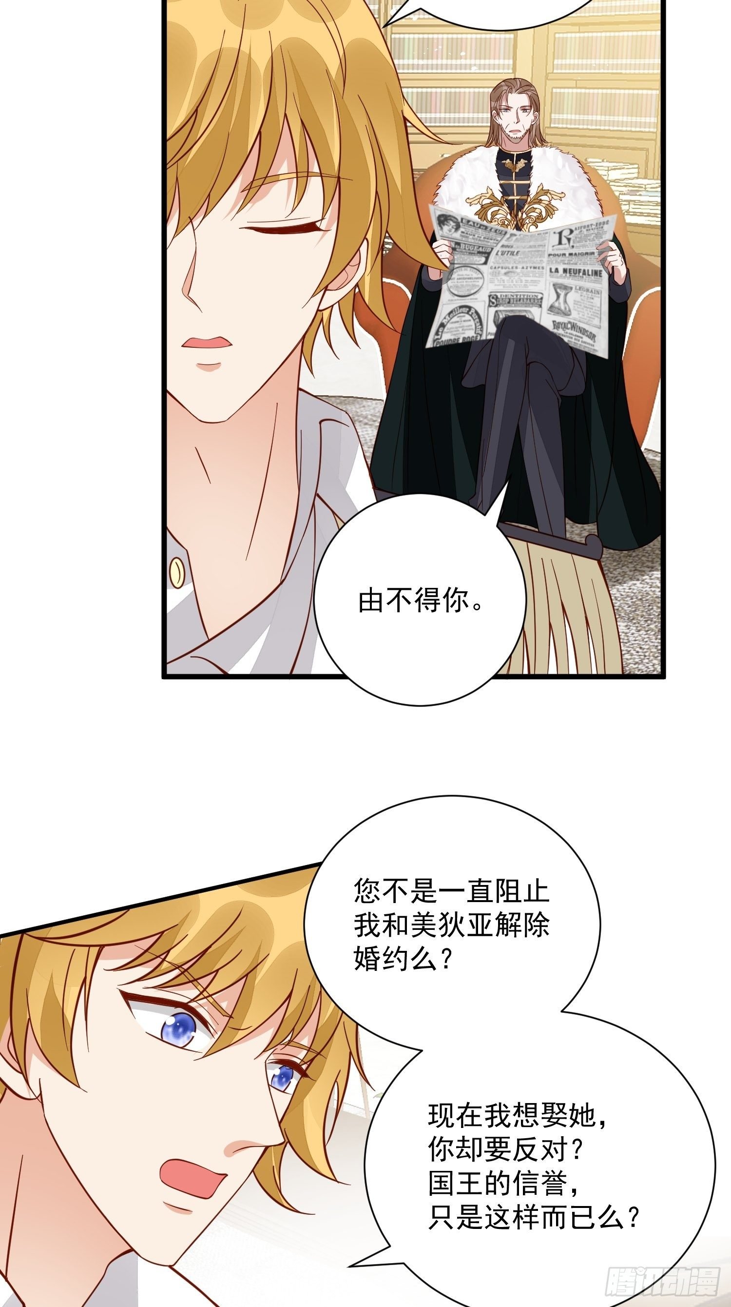 第42话她逃他追