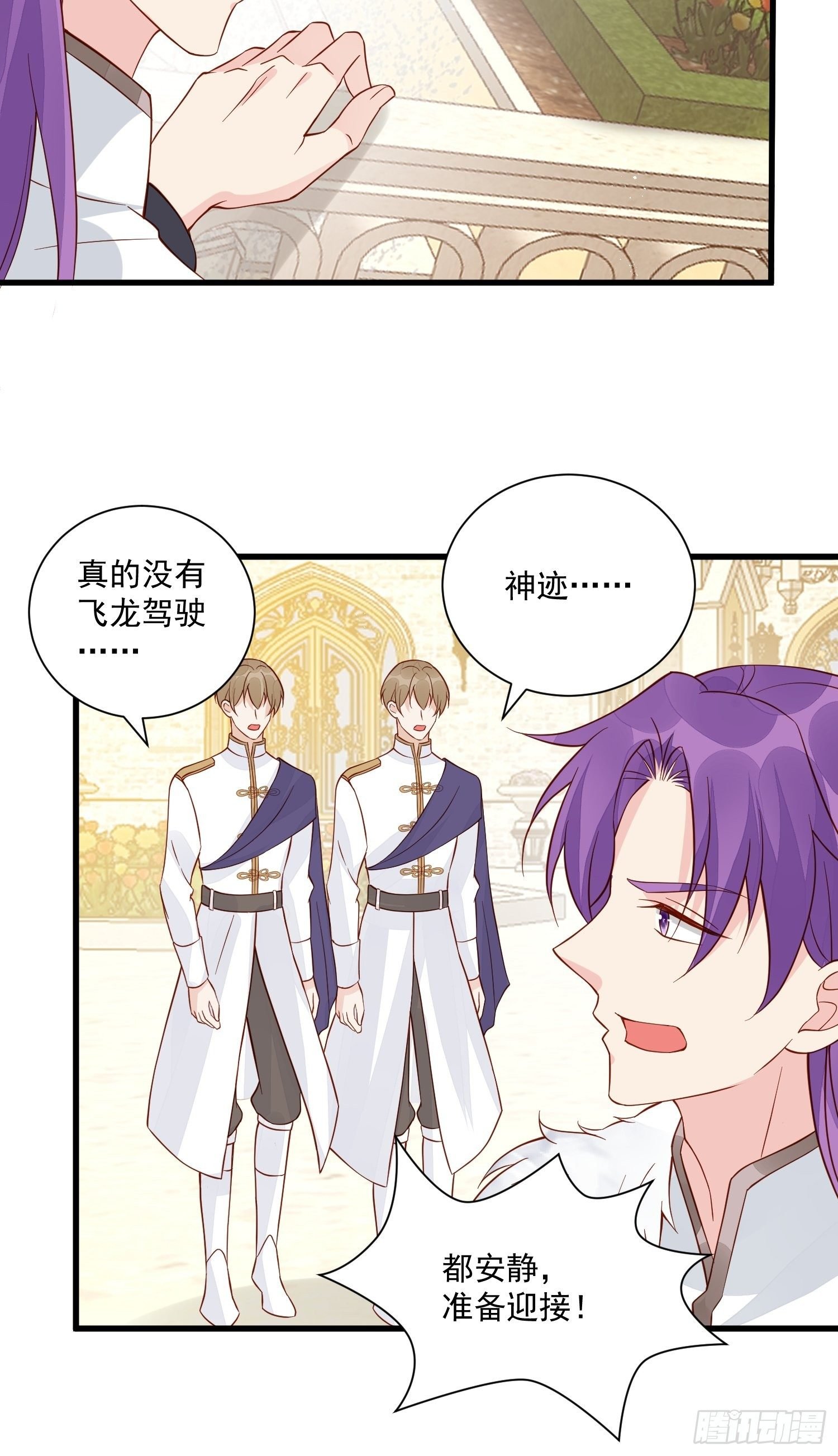 第42话她逃他追