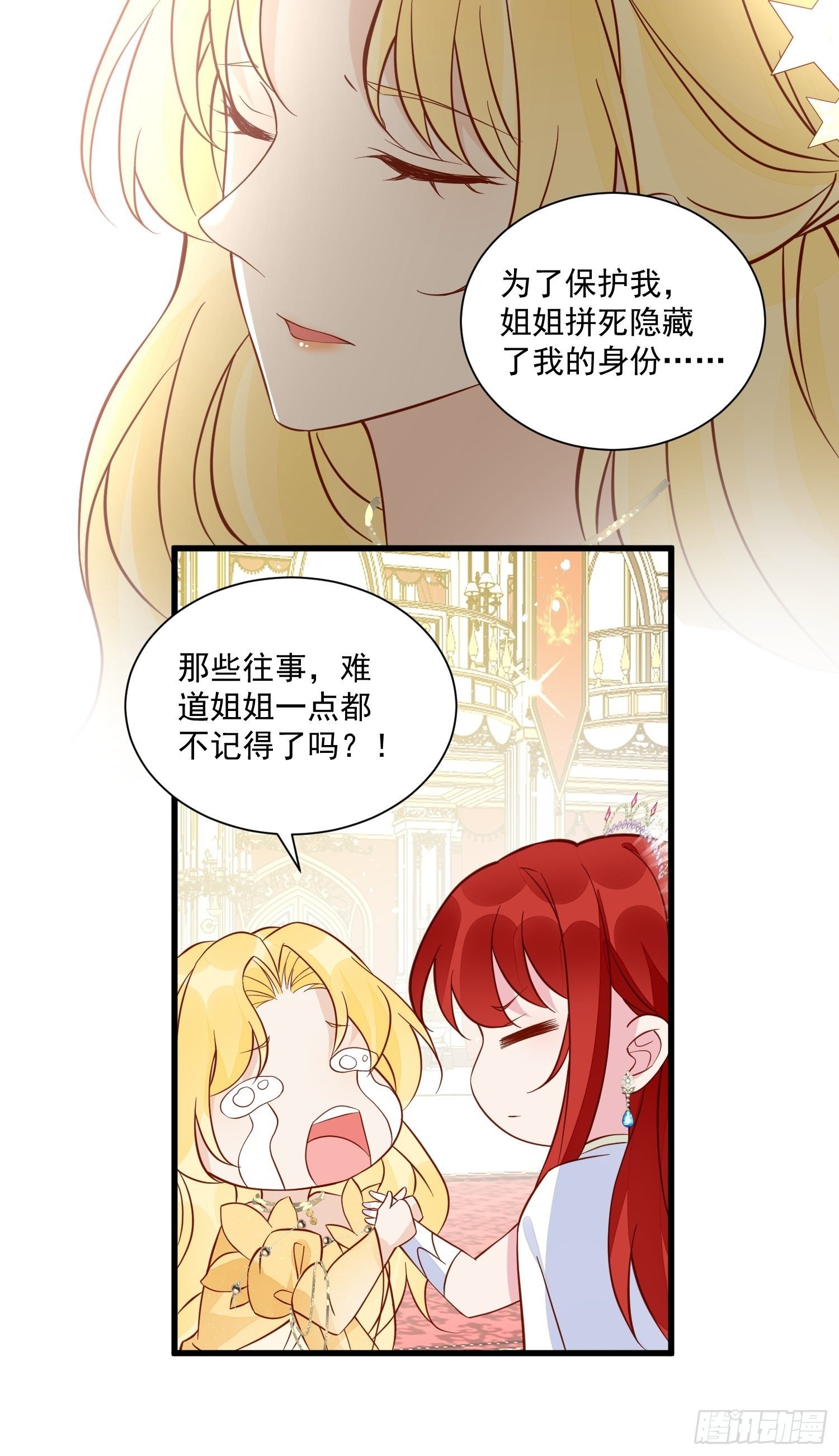 第43话新未婚妻？