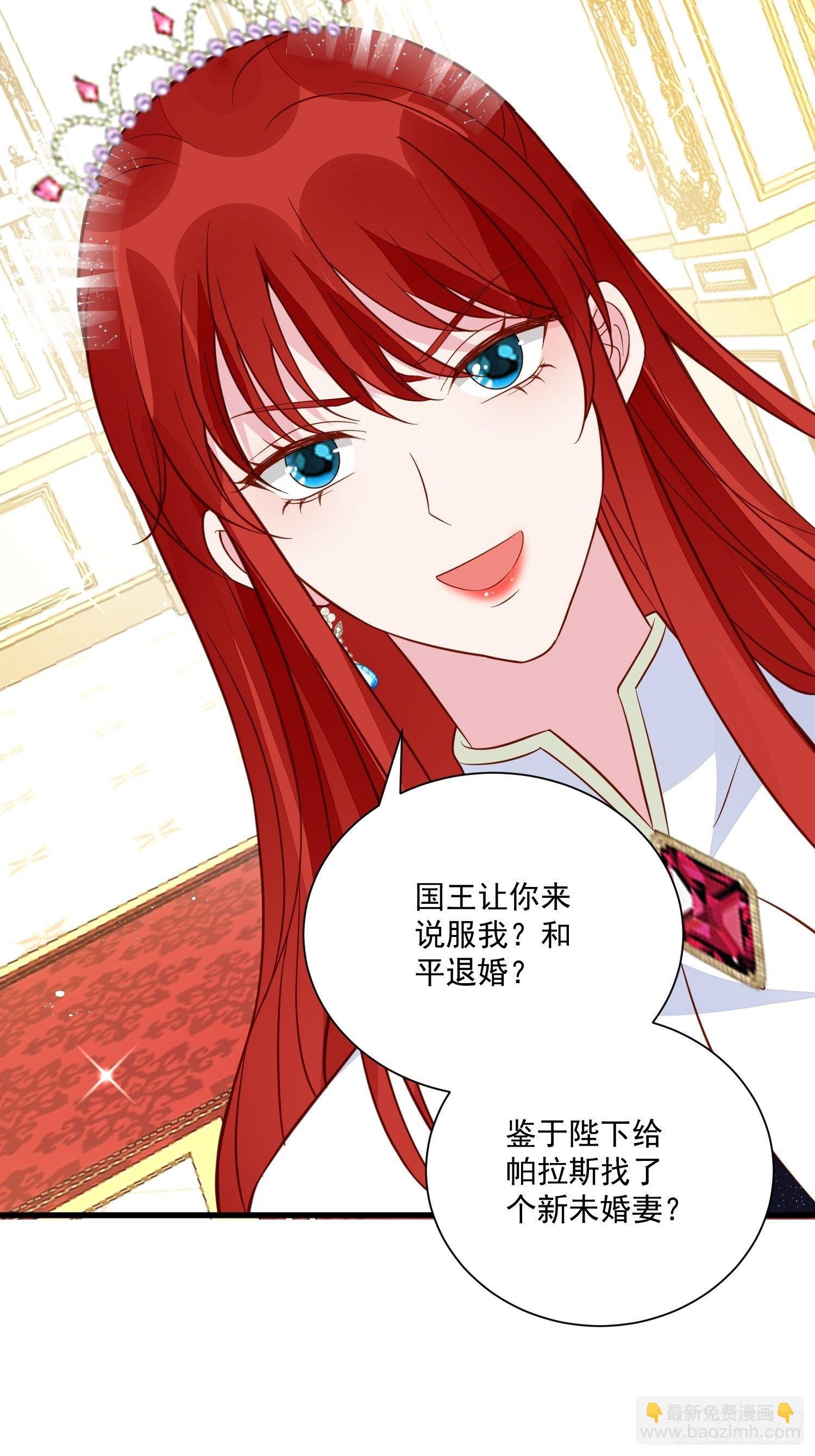 第43话新未婚妻？