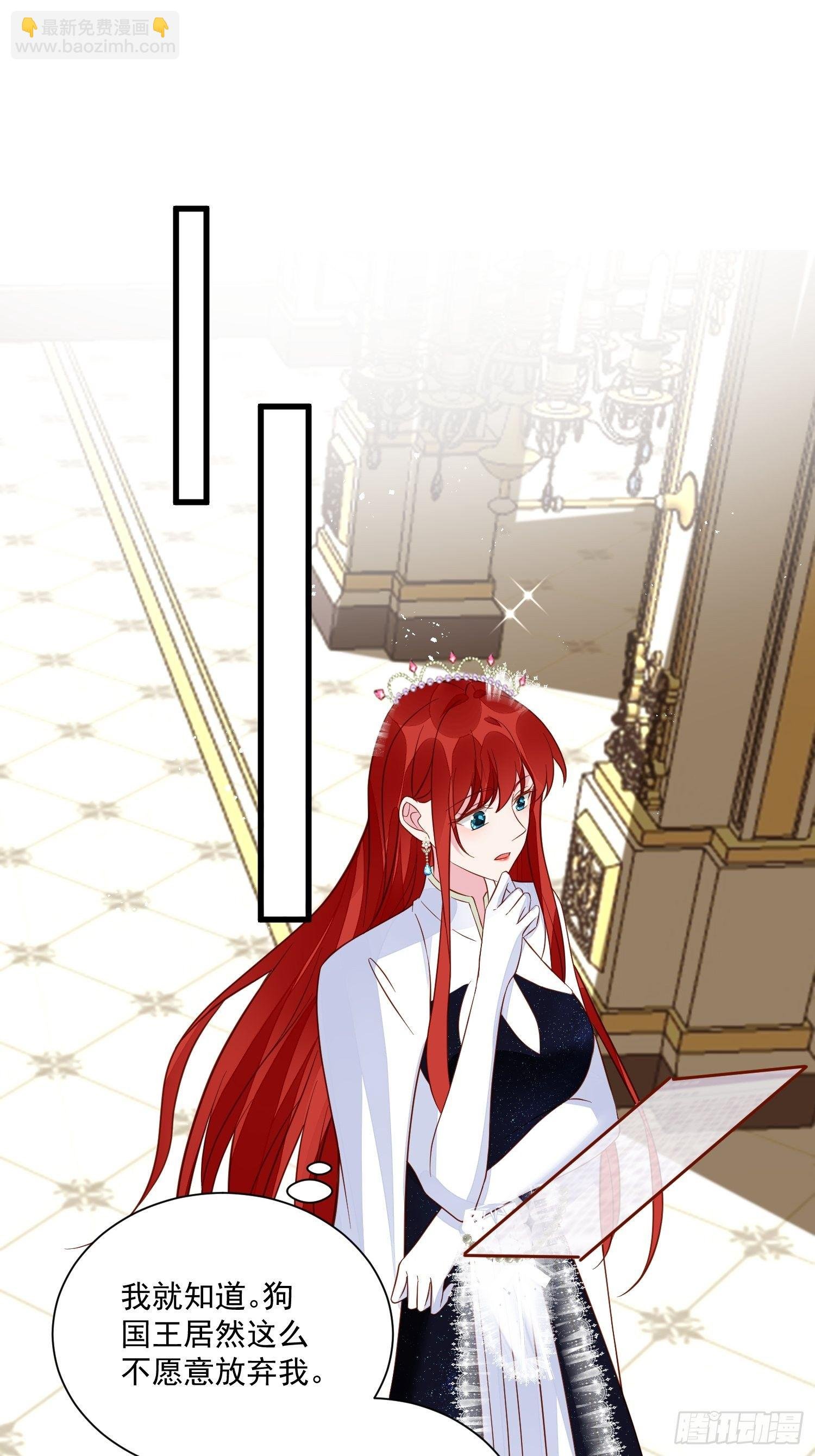 第43话新未婚妻？