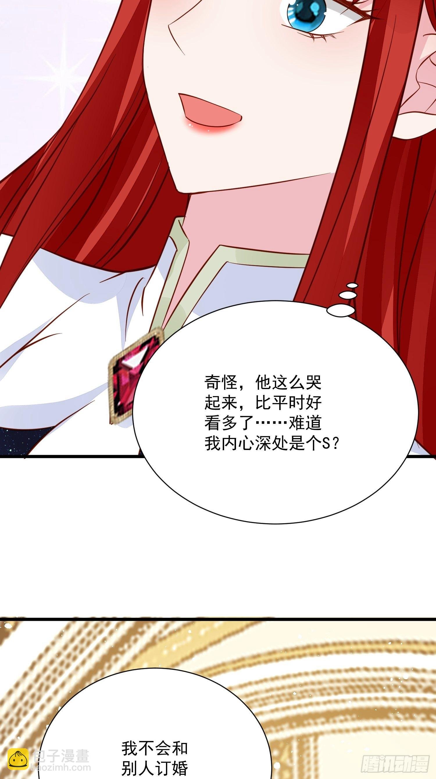 第44话 交易