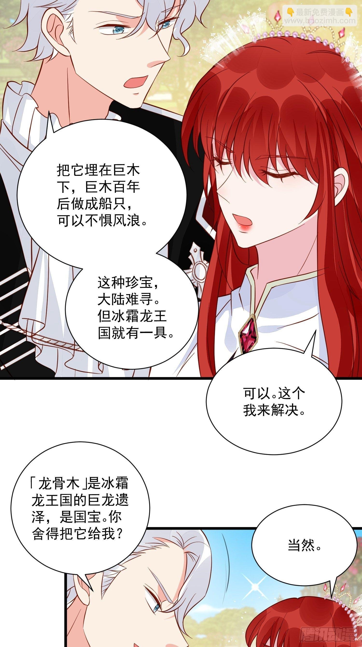 第44话 交易