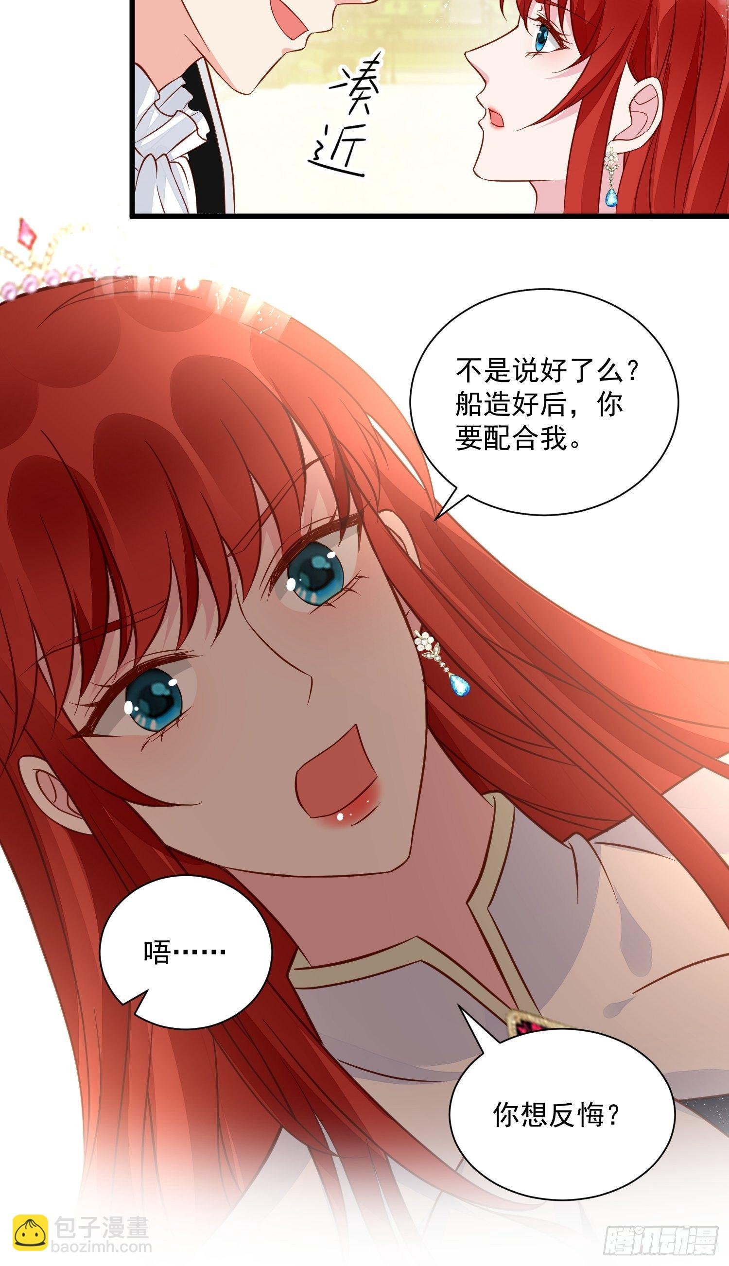 第44话 交易