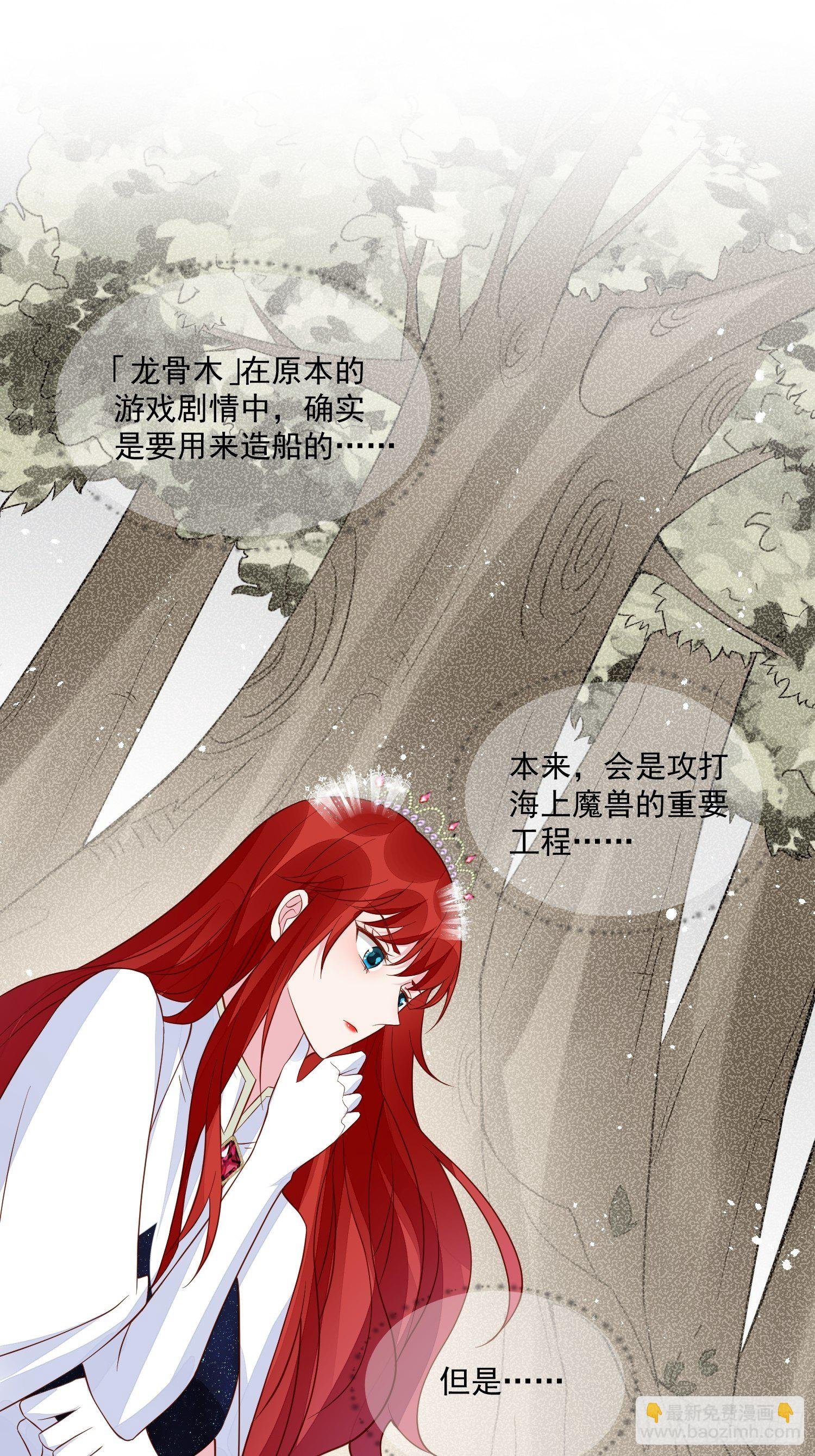 第44话 交易