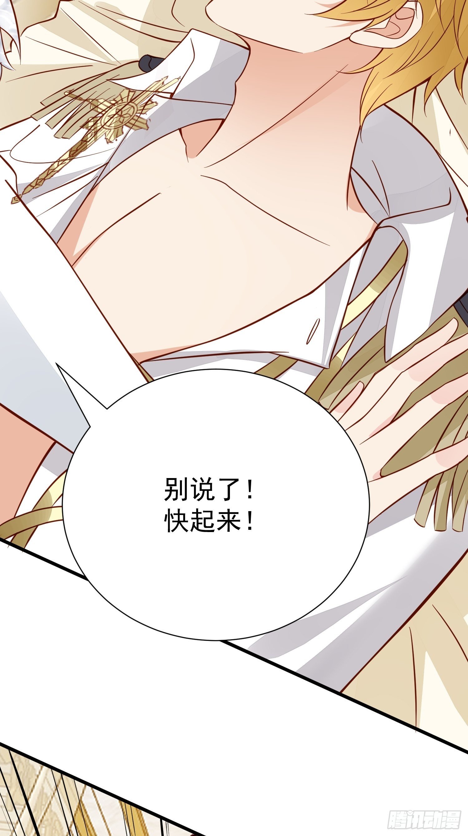 第45话 主会成全你们的
