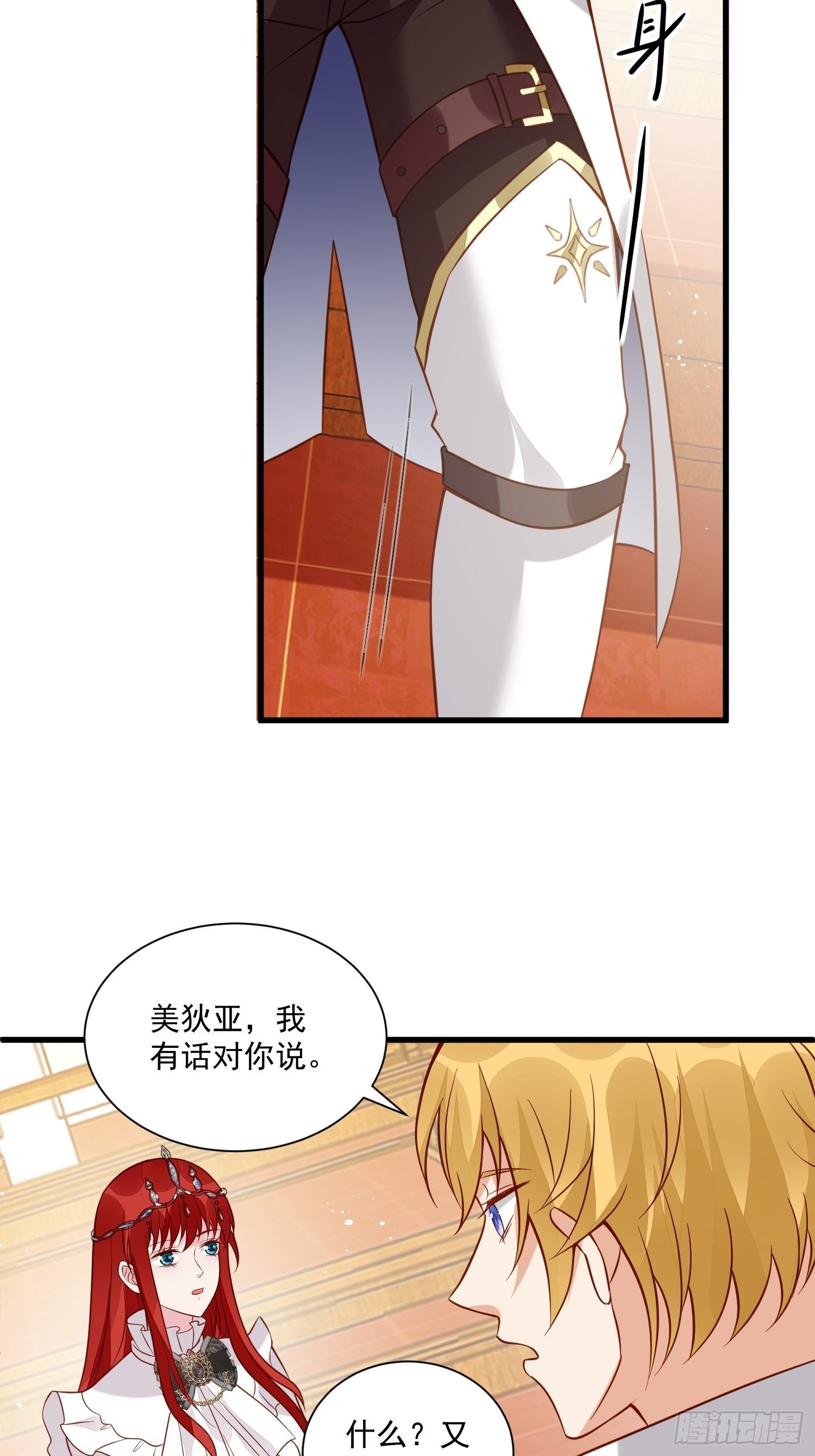 第47话 祝福你们