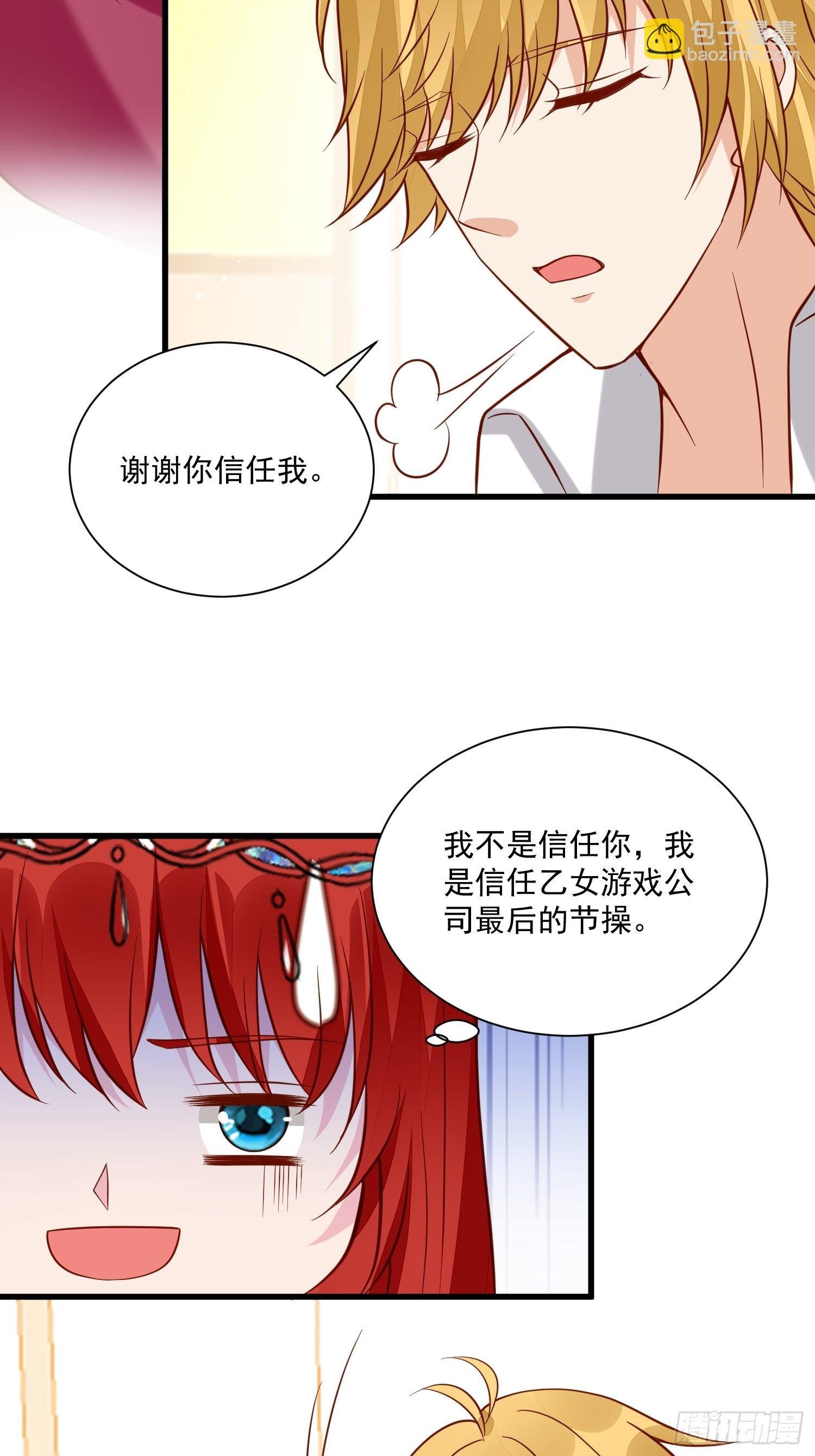 第47话 祝福你们