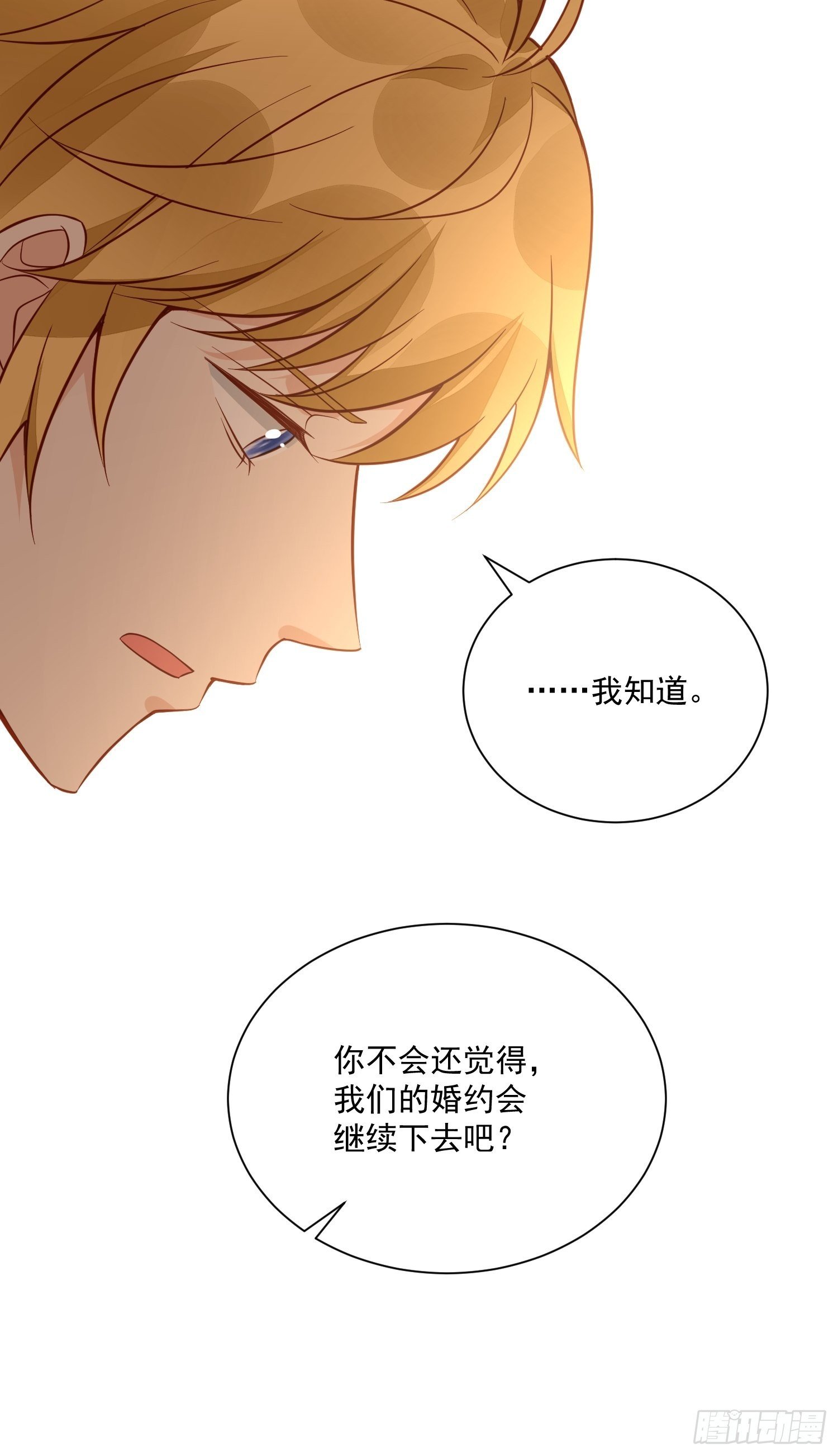 第47话 祝福你们