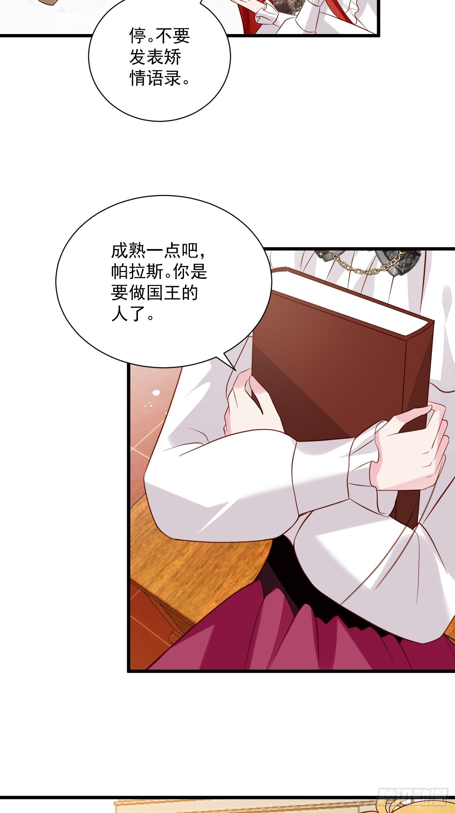 第47话 祝福你们